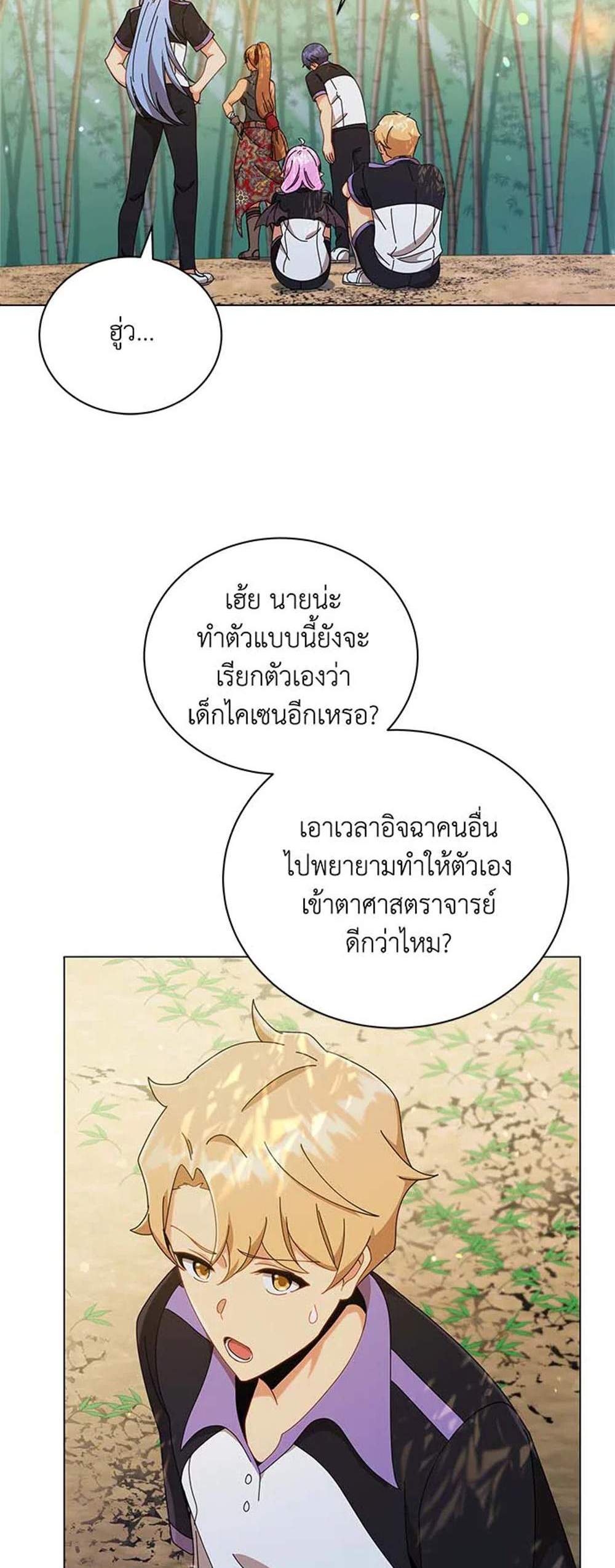 Necromancer Academy’s Genius Summoner แปลไทย