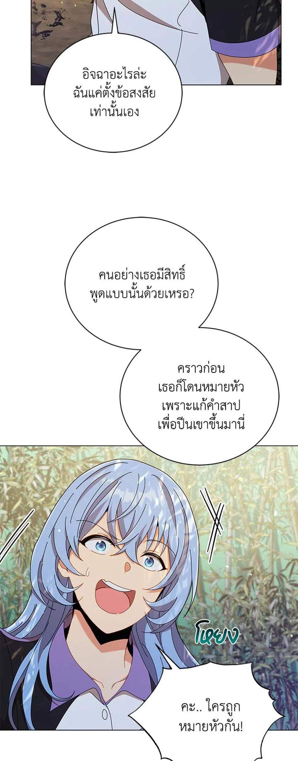 Necromancer Academy’s Genius Summoner แปลไทย