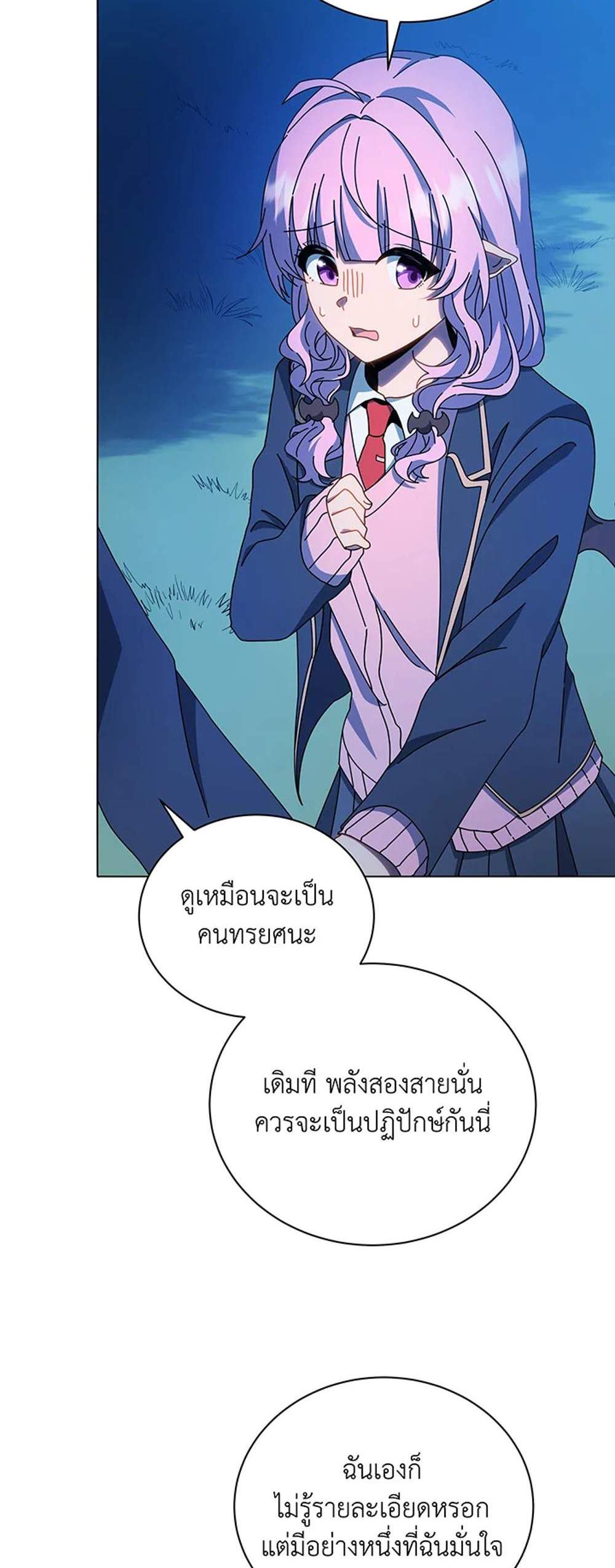 Necromancer Academy’s Genius Summoner แปลไทย