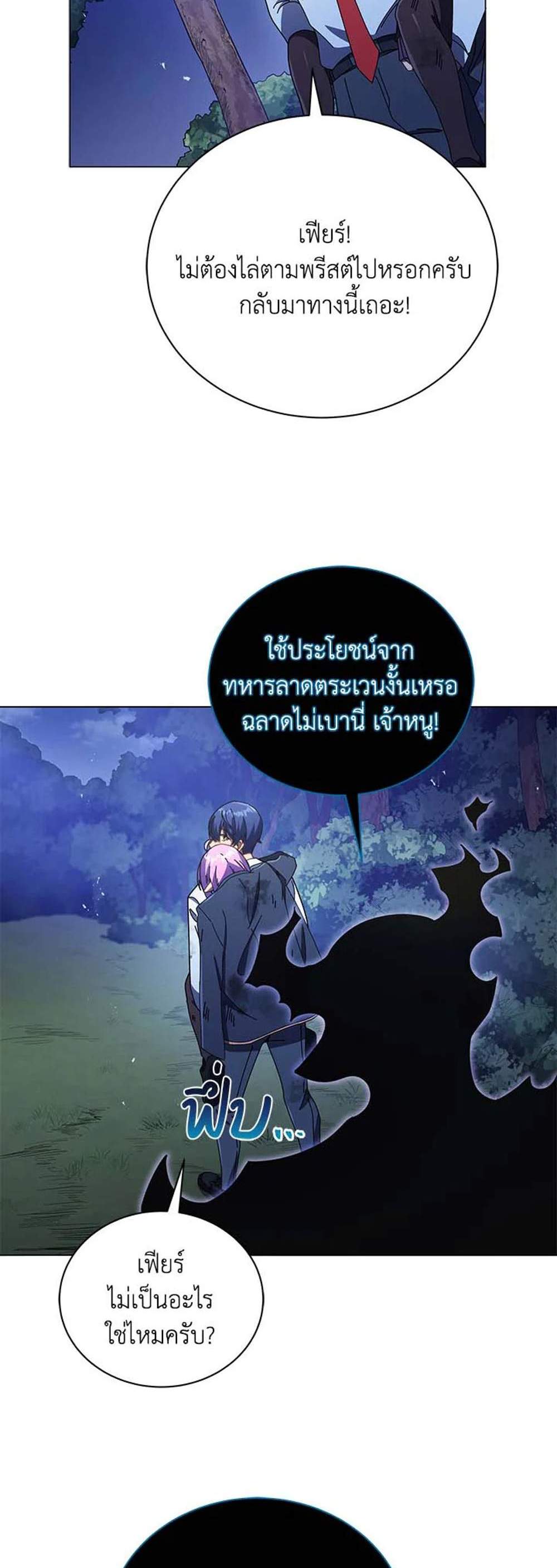 Necromancer Academy’s Genius Summoner แปลไทย