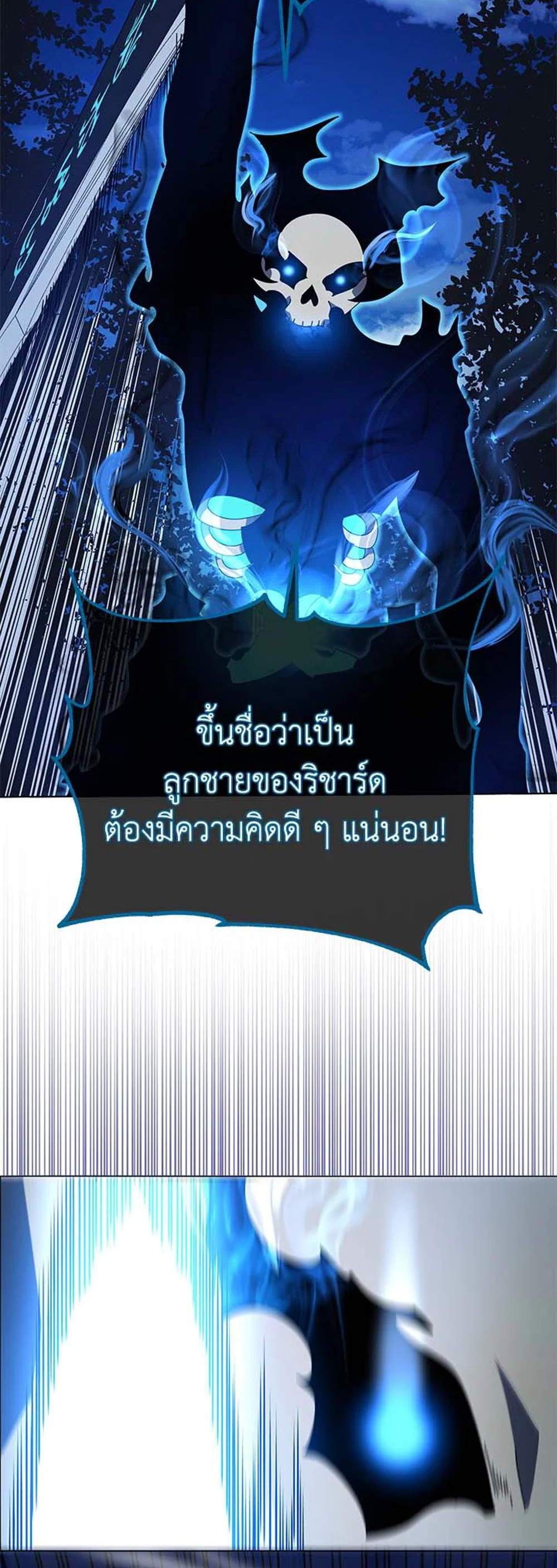 Necromancer Academy’s Genius Summoner แปลไทย