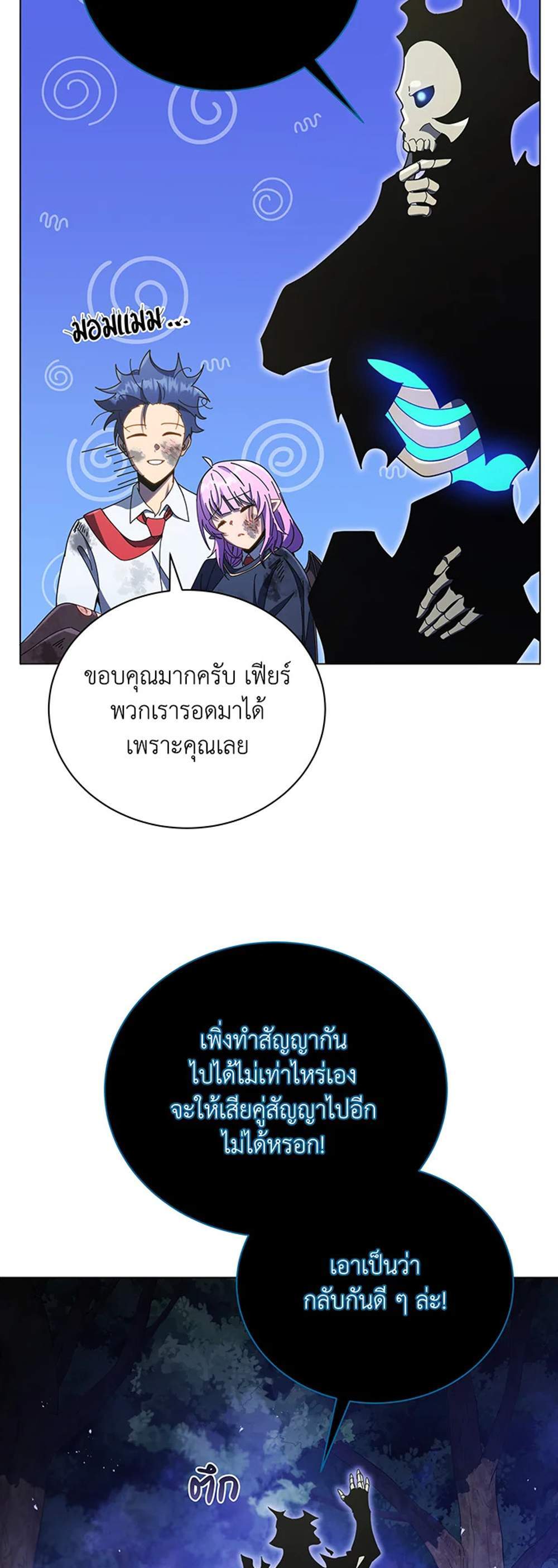 Necromancer Academy’s Genius Summoner แปลไทย