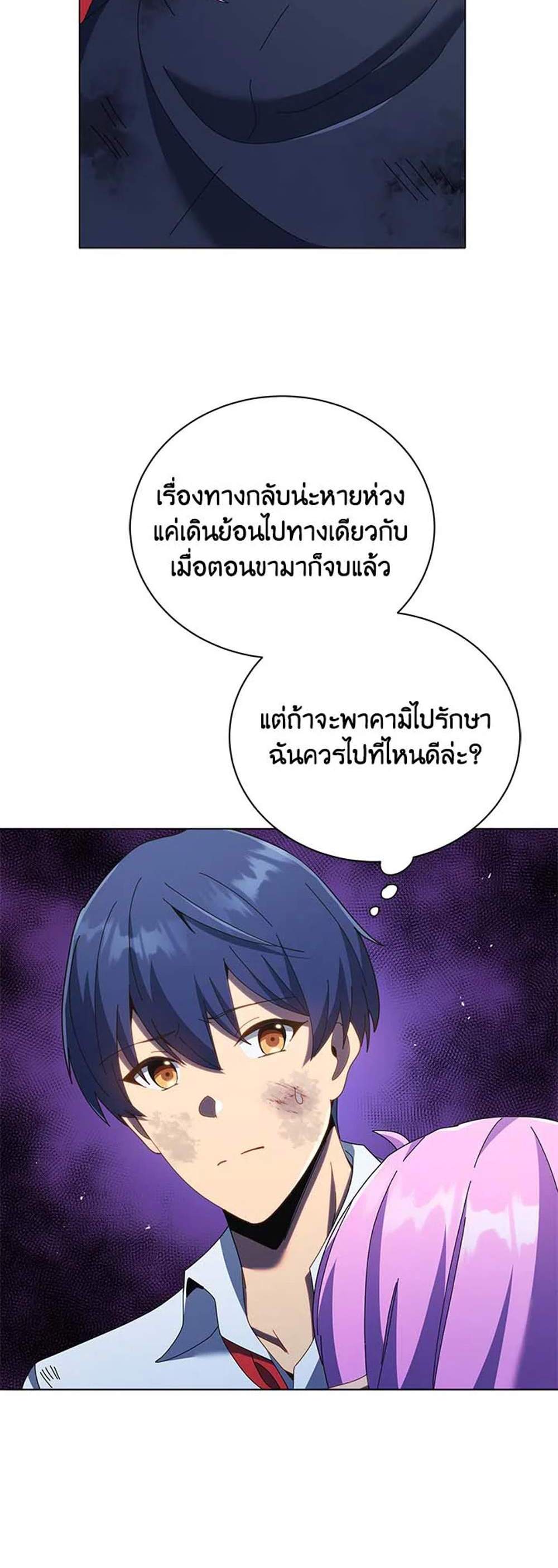 Necromancer Academy’s Genius Summoner แปลไทย