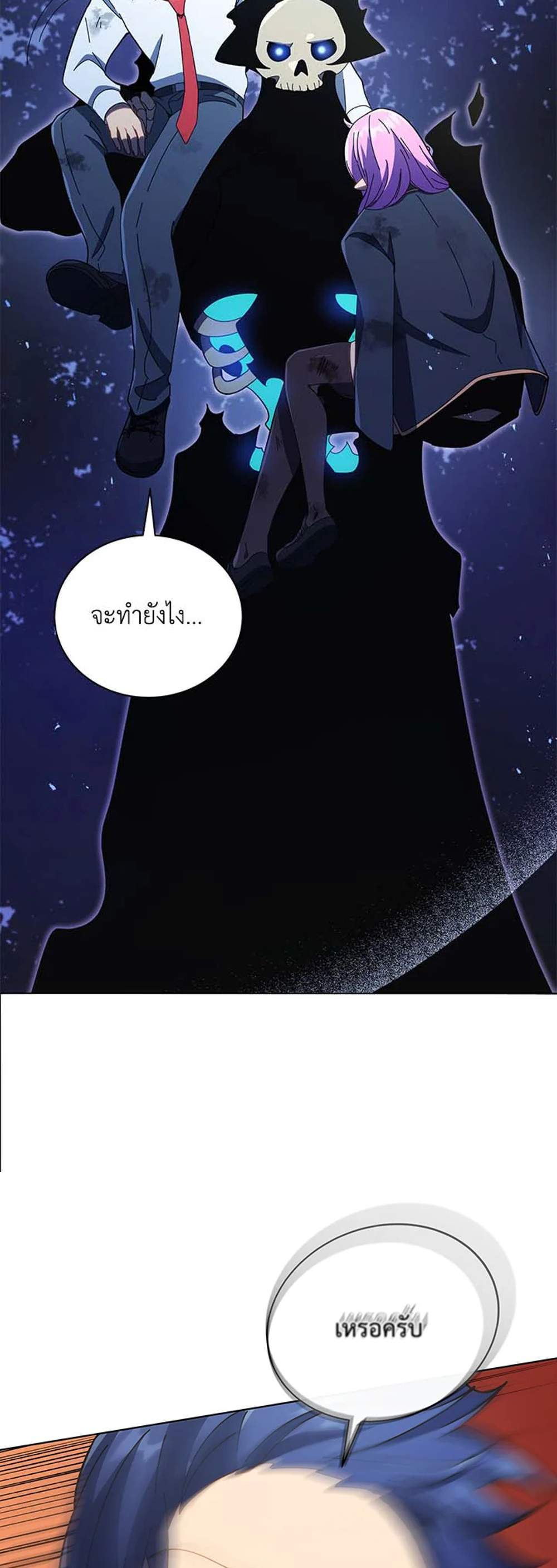 Necromancer Academy’s Genius Summoner แปลไทย