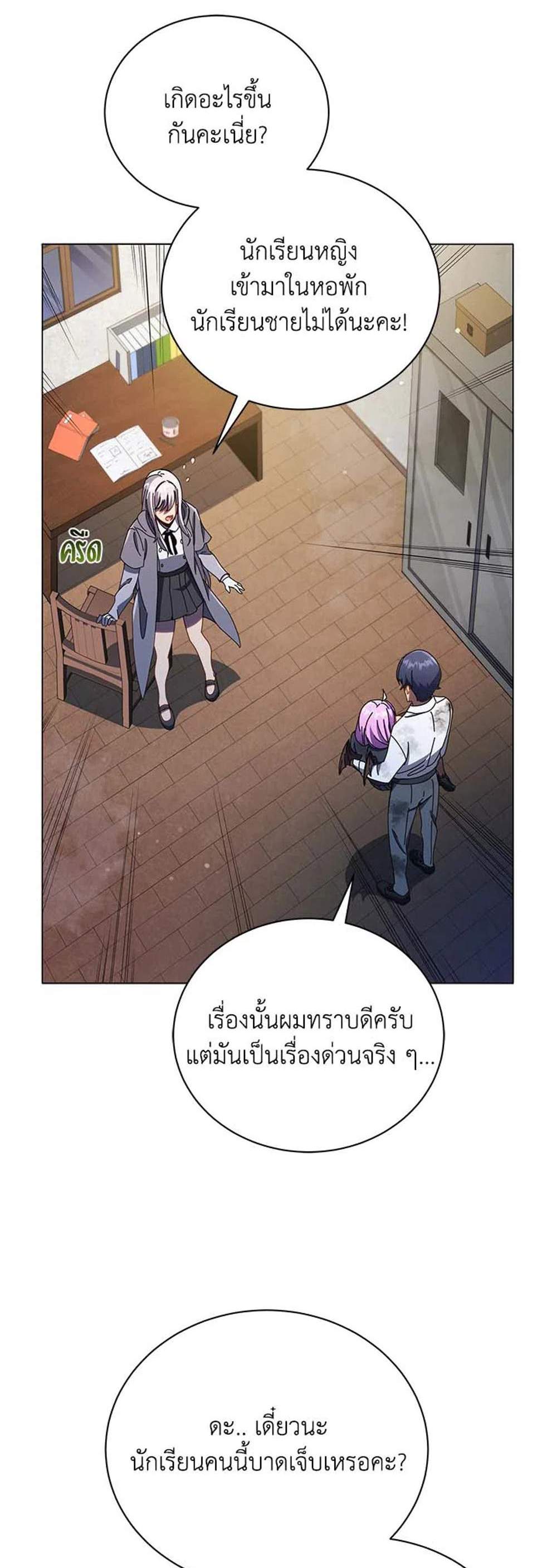 Necromancer Academy’s Genius Summoner แปลไทย