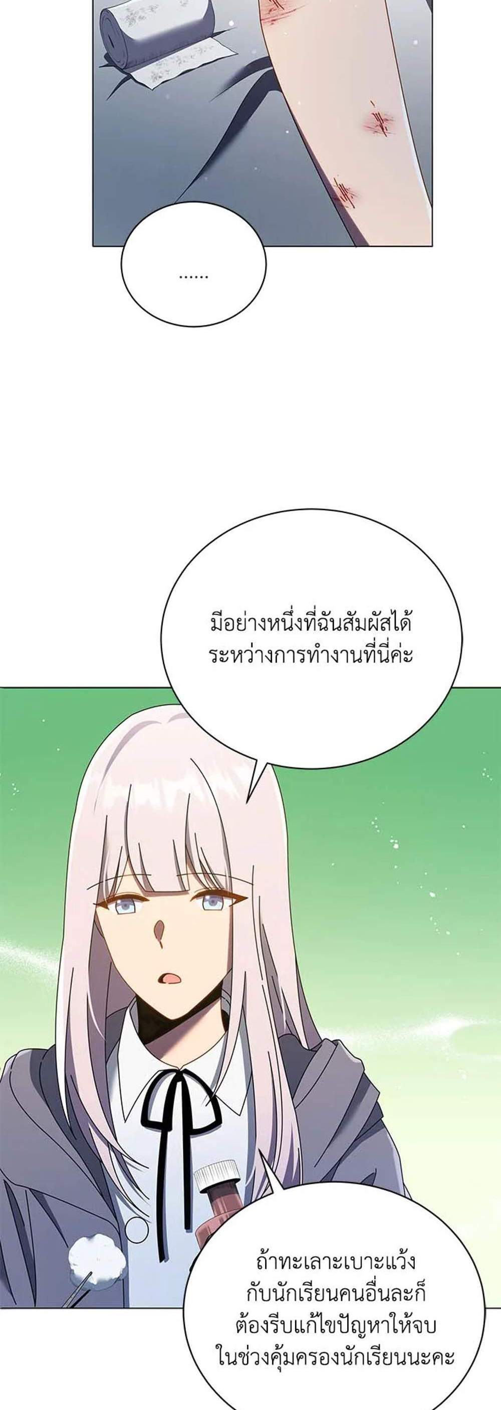 Necromancer Academy’s Genius Summoner แปลไทย