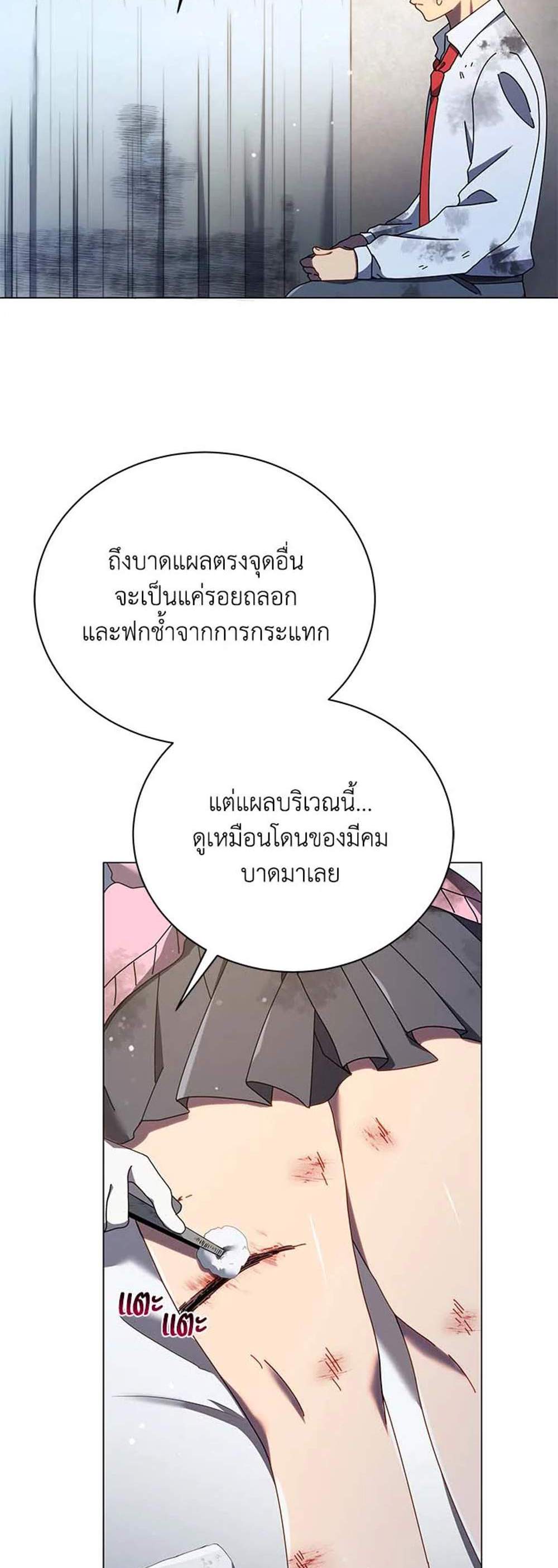 Necromancer Academy’s Genius Summoner แปลไทย