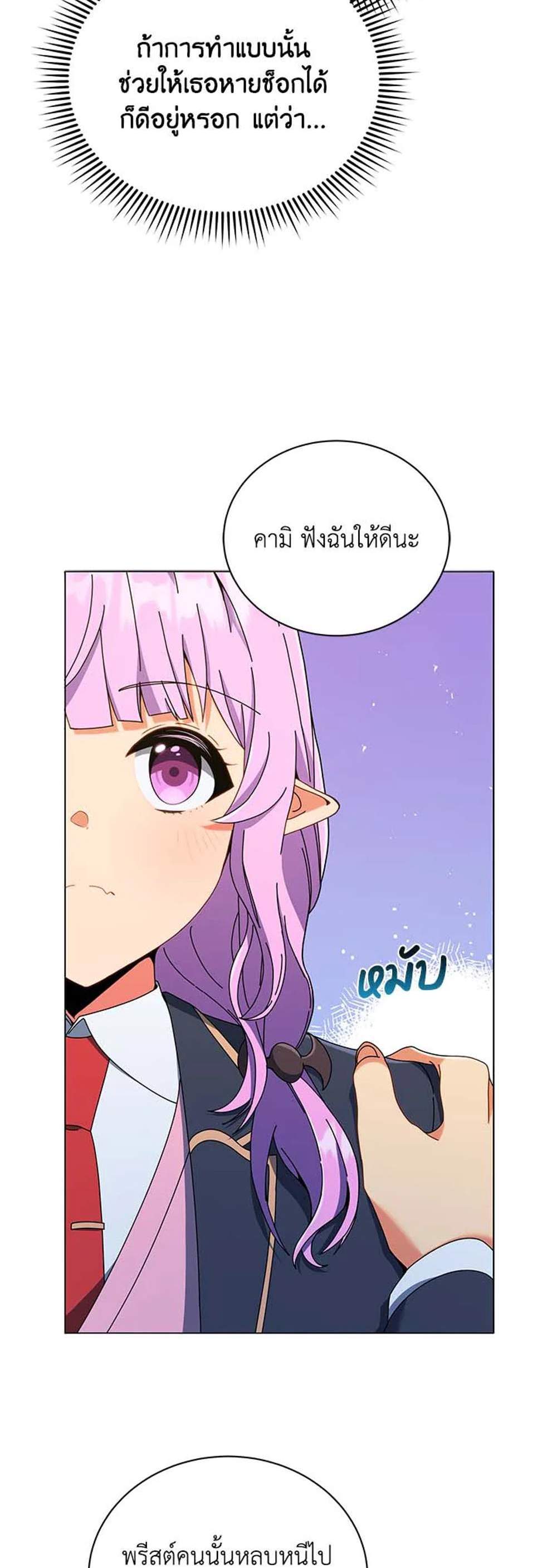 Necromancer Academy’s Genius Summoner แปลไทย