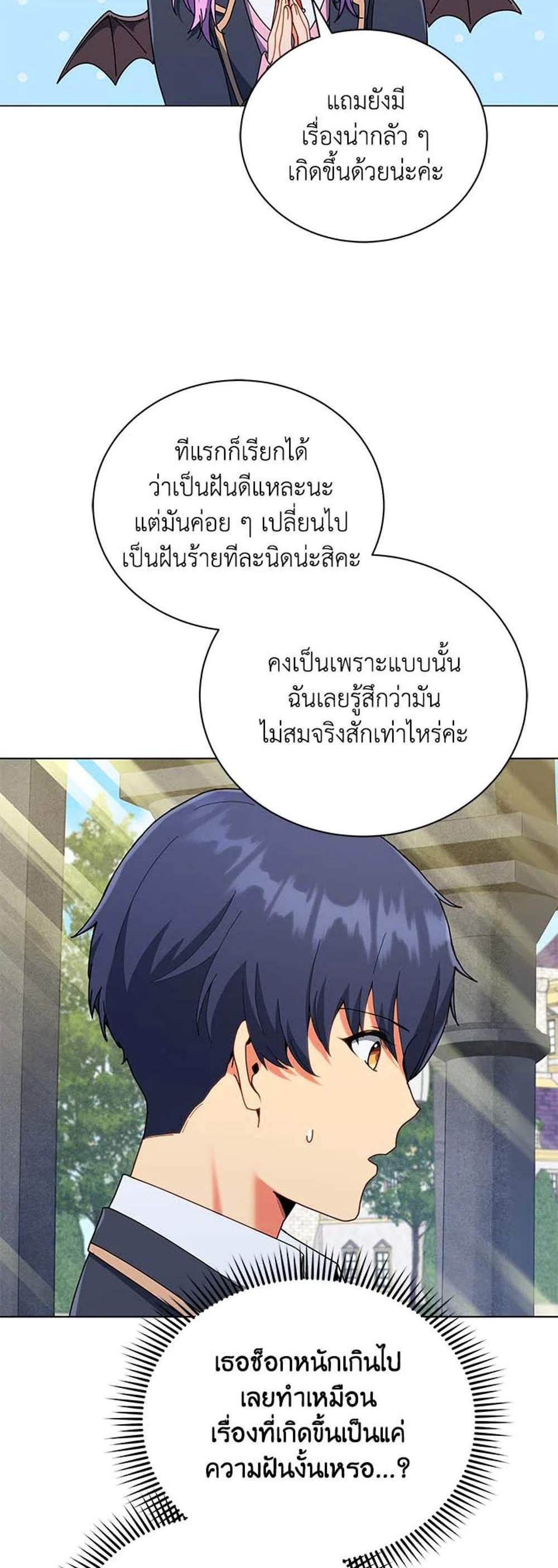 Necromancer Academy’s Genius Summoner แปลไทย