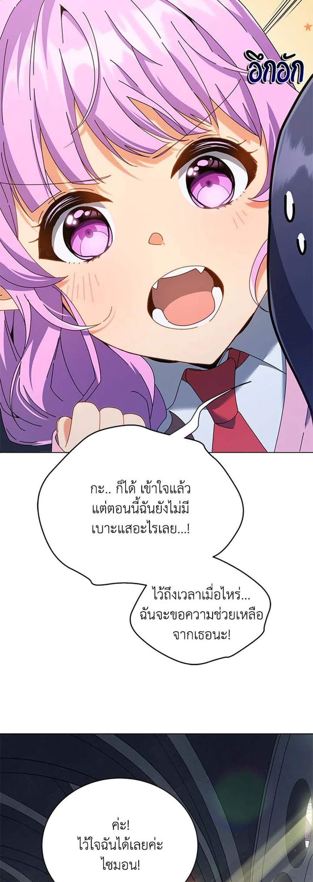 Necromancer Academy’s Genius Summoner แปลไทย