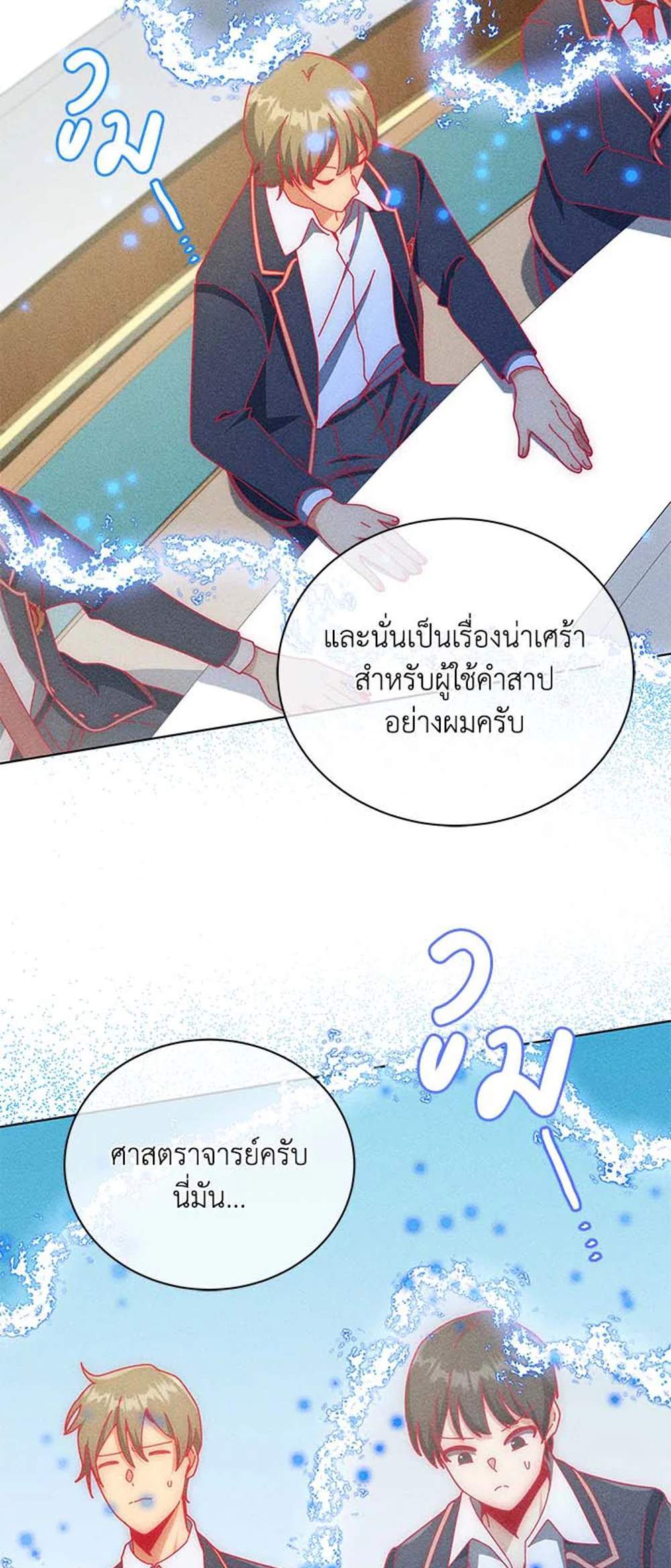 Necromancer Academy’s Genius Summoner แปลไทย