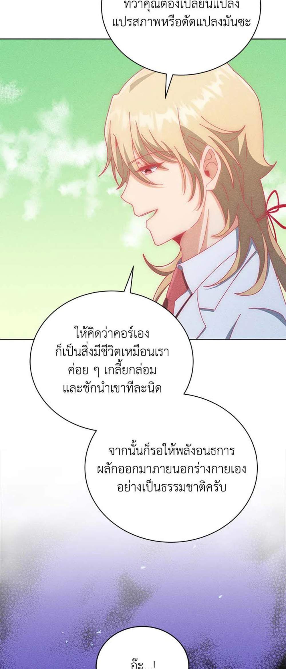 Necromancer Academy’s Genius Summoner แปลไทย