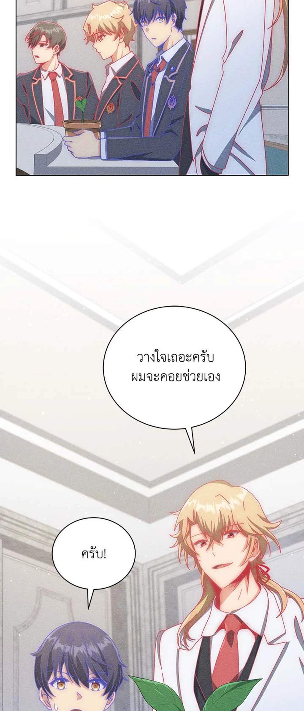 Necromancer Academy’s Genius Summoner แปลไทย