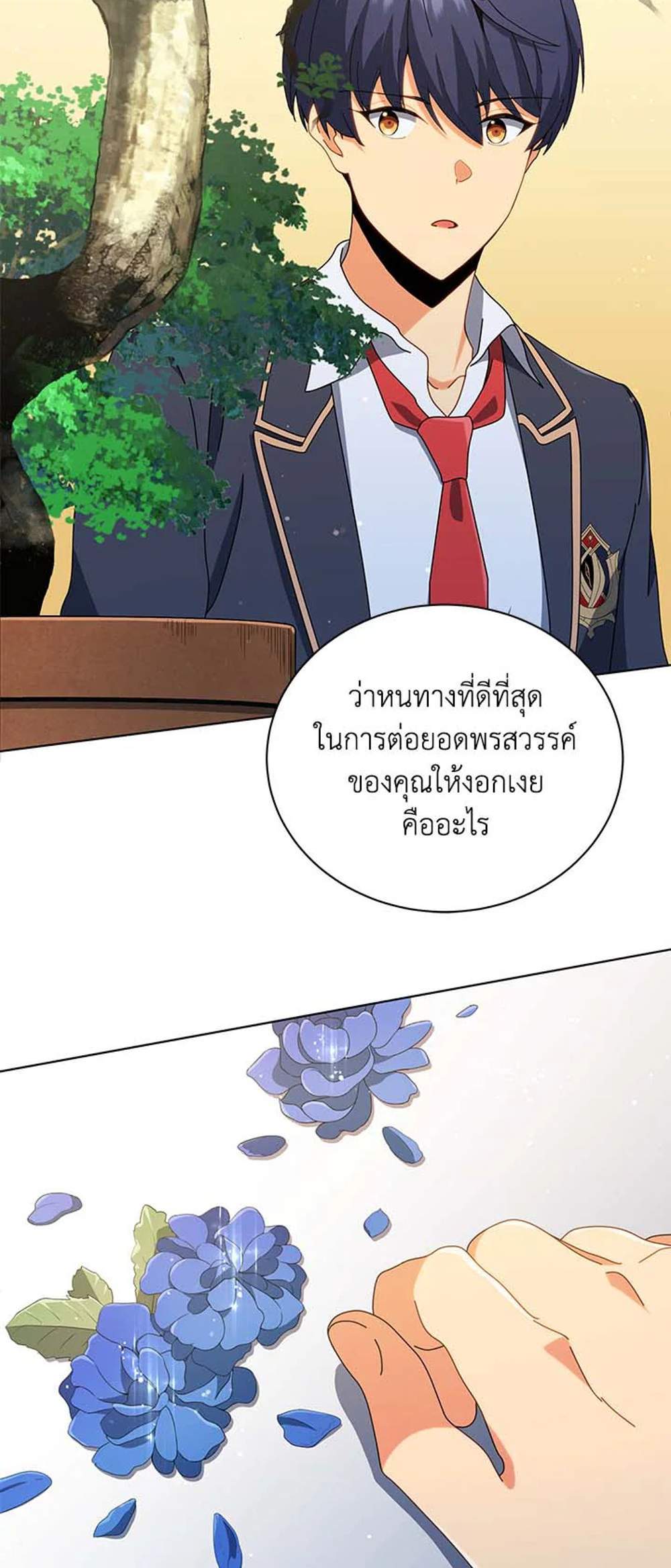 Necromancer Academy’s Genius Summoner แปลไทย