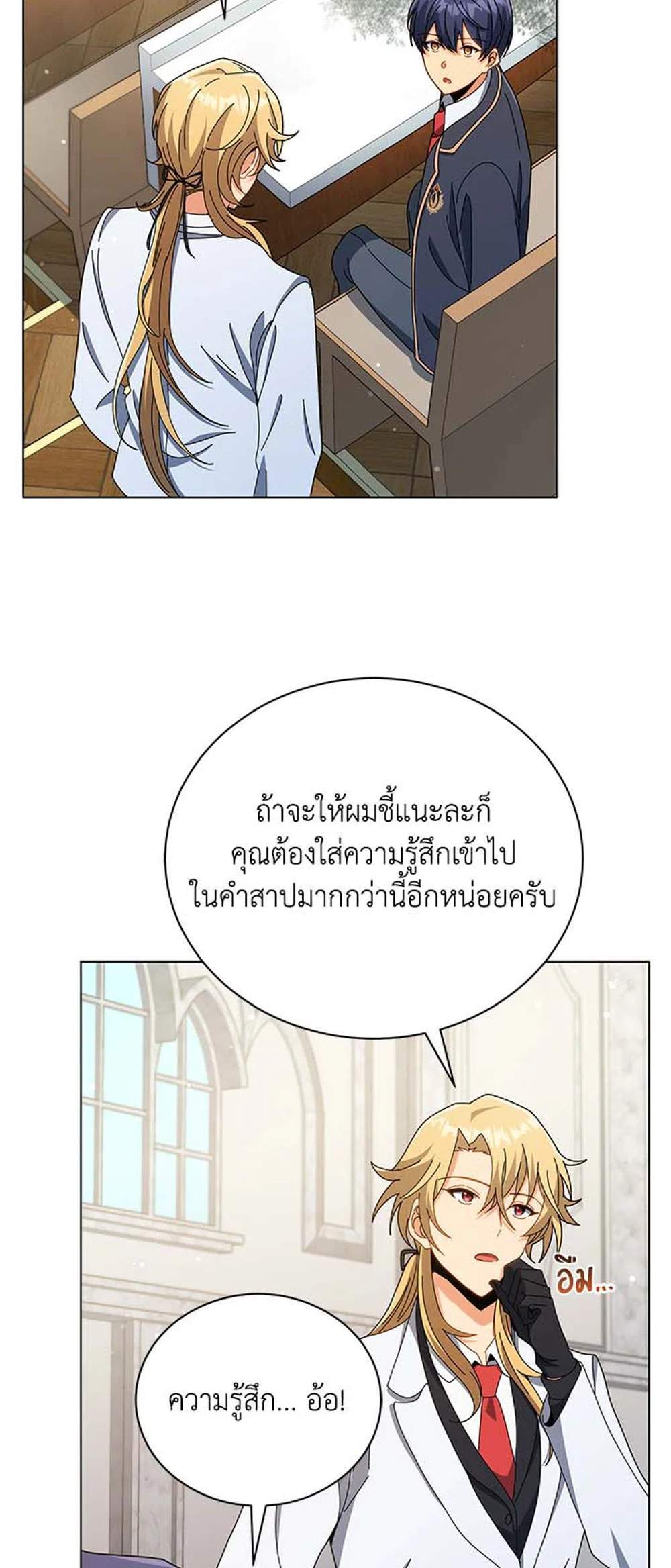 Necromancer Academy’s Genius Summoner แปลไทย