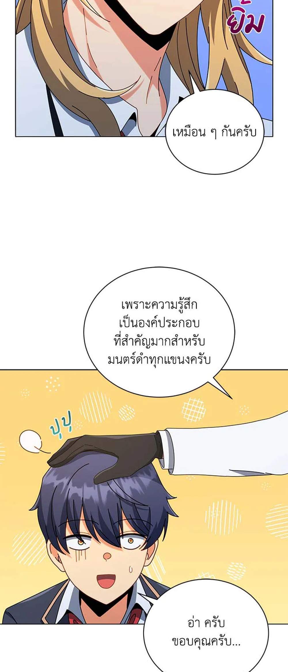 Necromancer Academy’s Genius Summoner แปลไทย