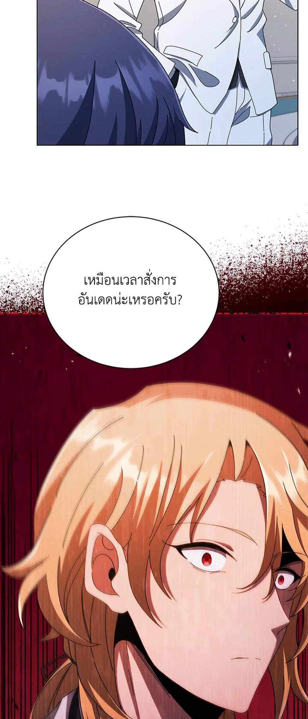 Necromancer Academy’s Genius Summoner แปลไทย