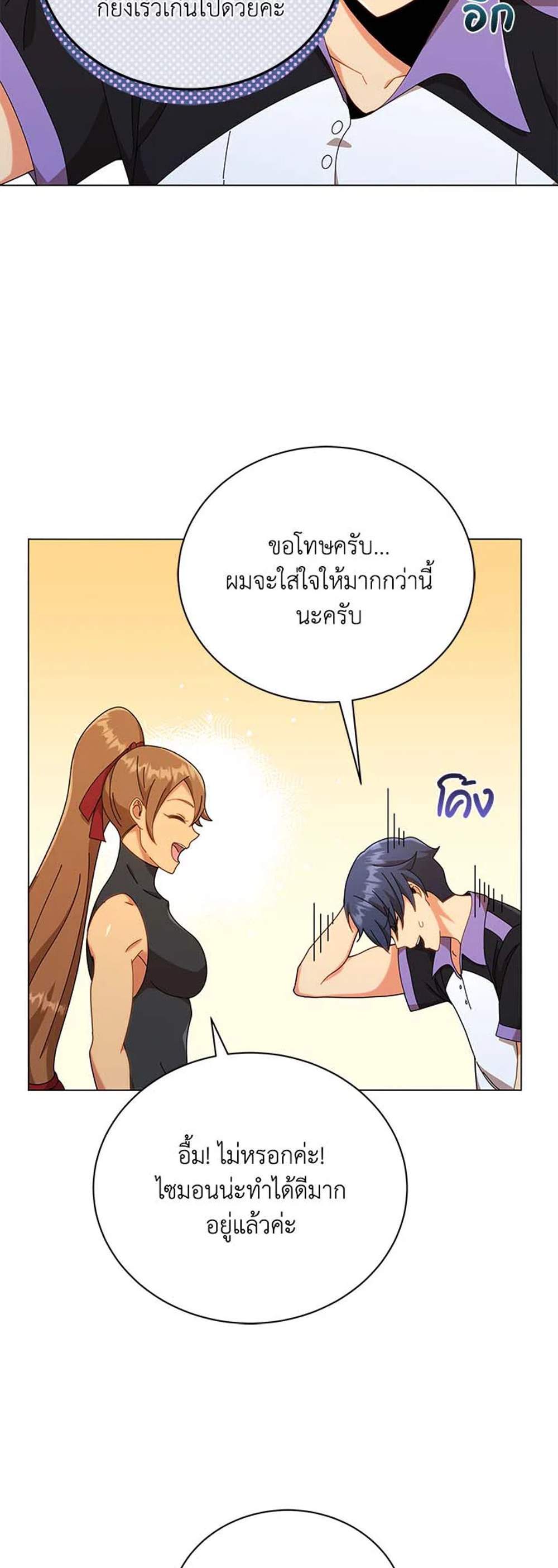 Necromancer Academy’s Genius Summoner แปลไทย