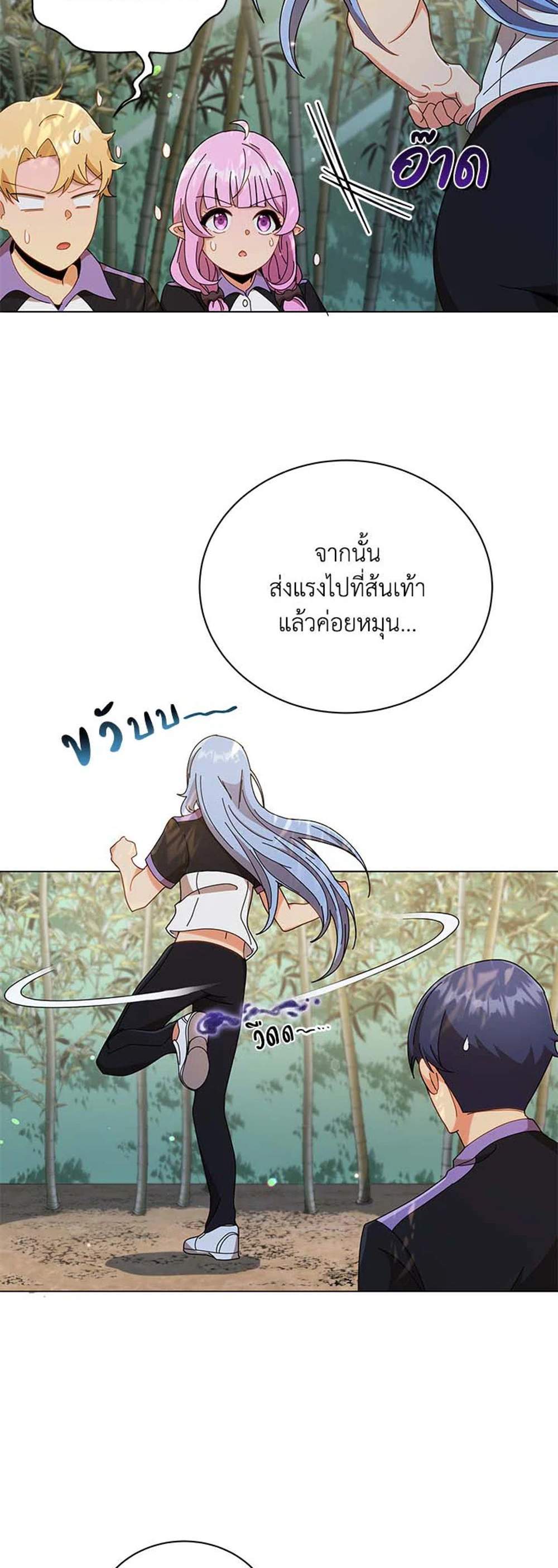 Necromancer Academy’s Genius Summoner แปลไทย