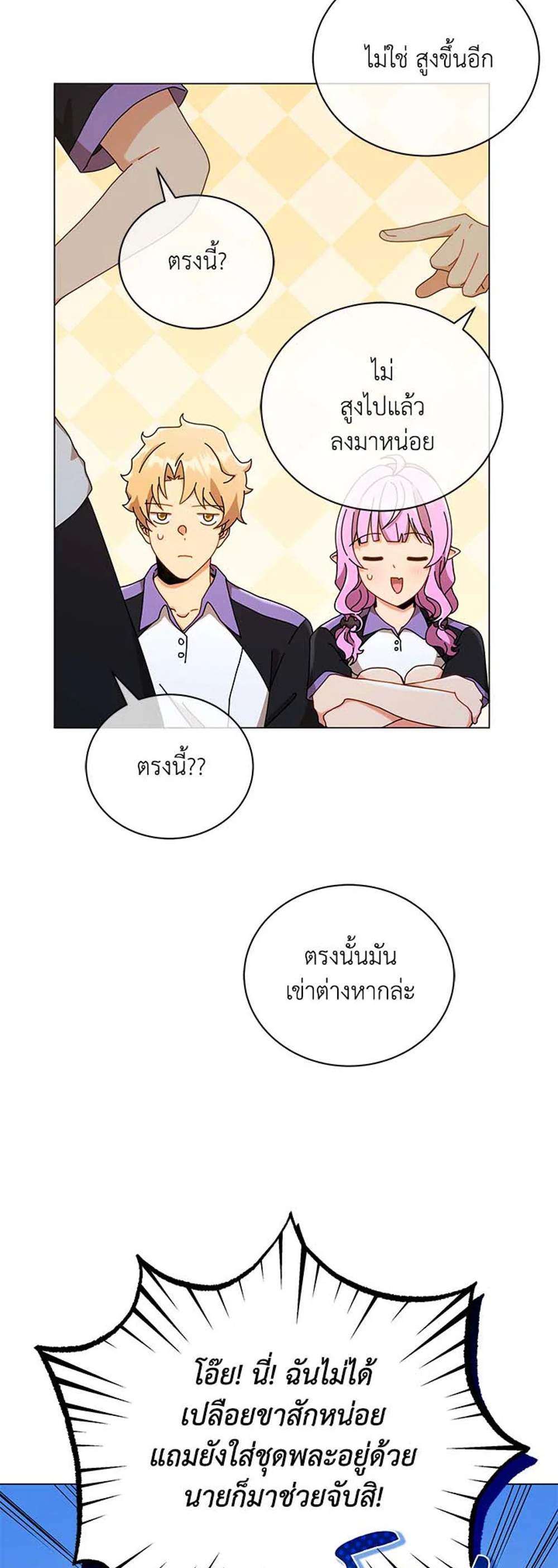 Necromancer Academy’s Genius Summoner แปลไทย