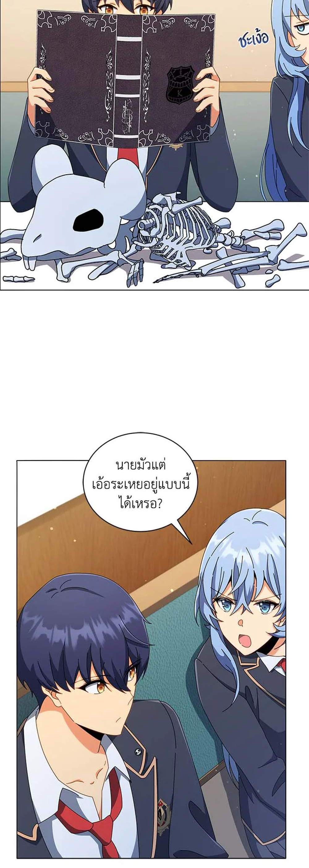 Necromancer Academy’s Genius Summoner แปลไทย