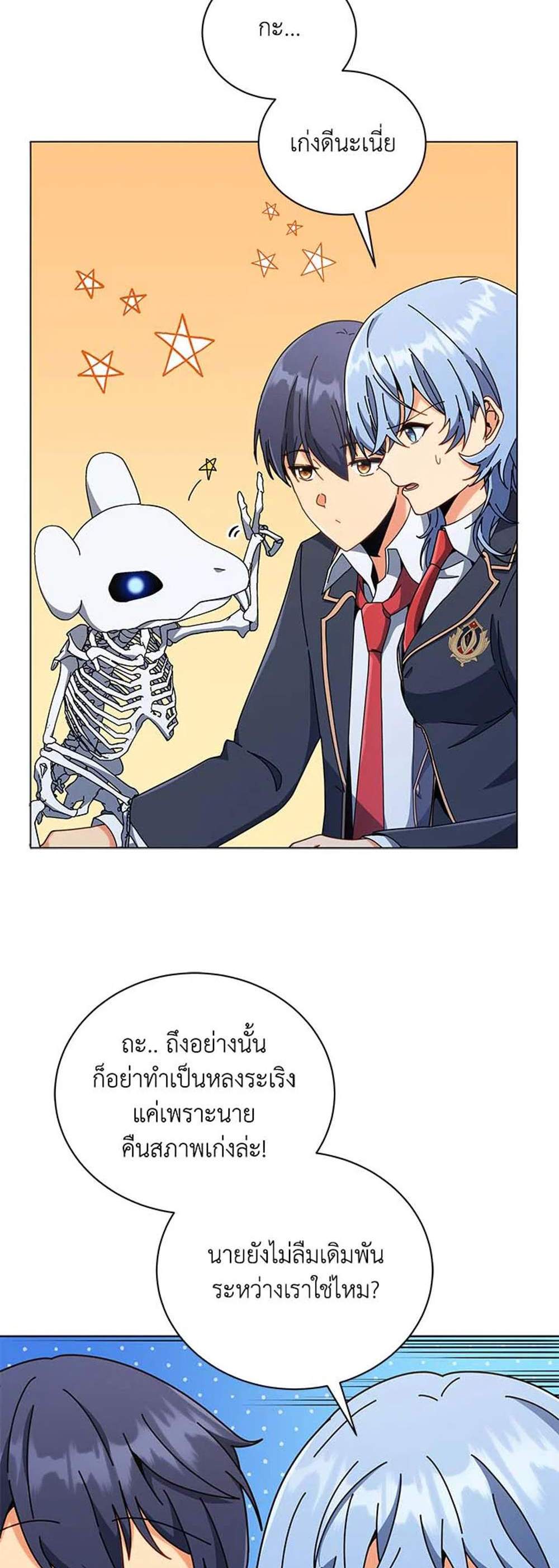 Necromancer Academy’s Genius Summoner แปลไทย