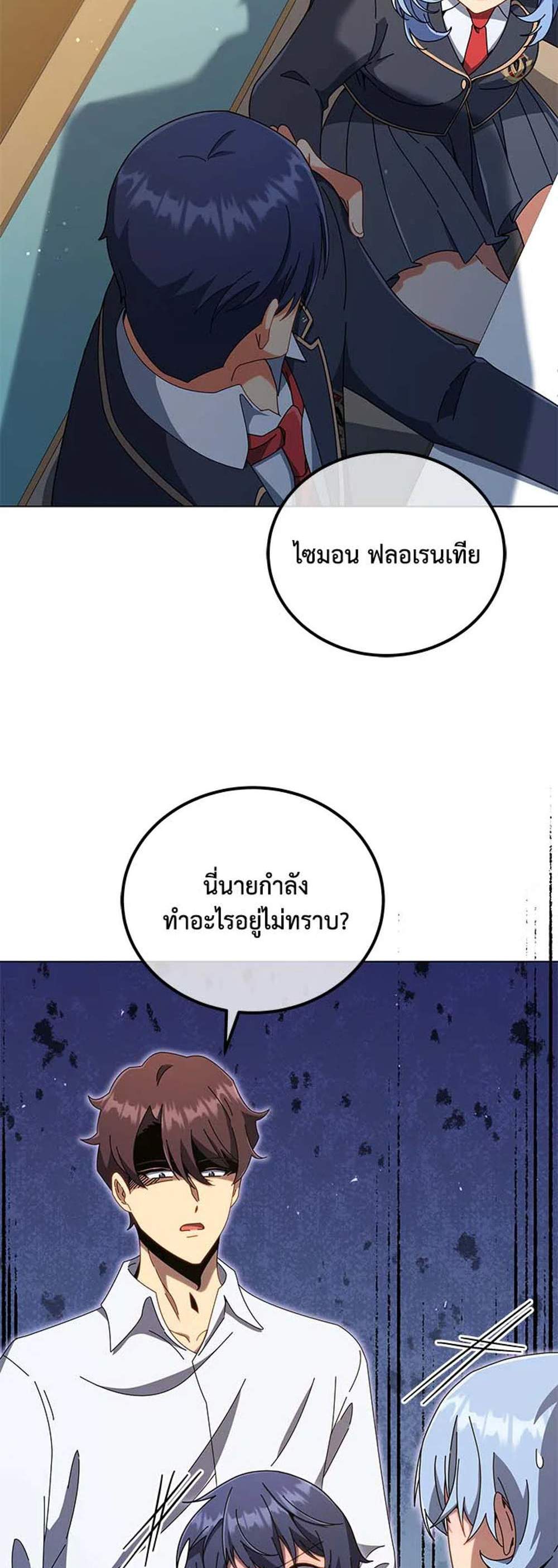 Necromancer Academy’s Genius Summoner แปลไทย