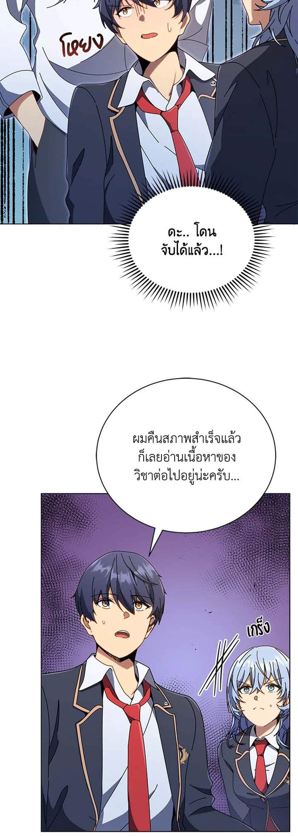 Necromancer Academy’s Genius Summoner แปลไทย