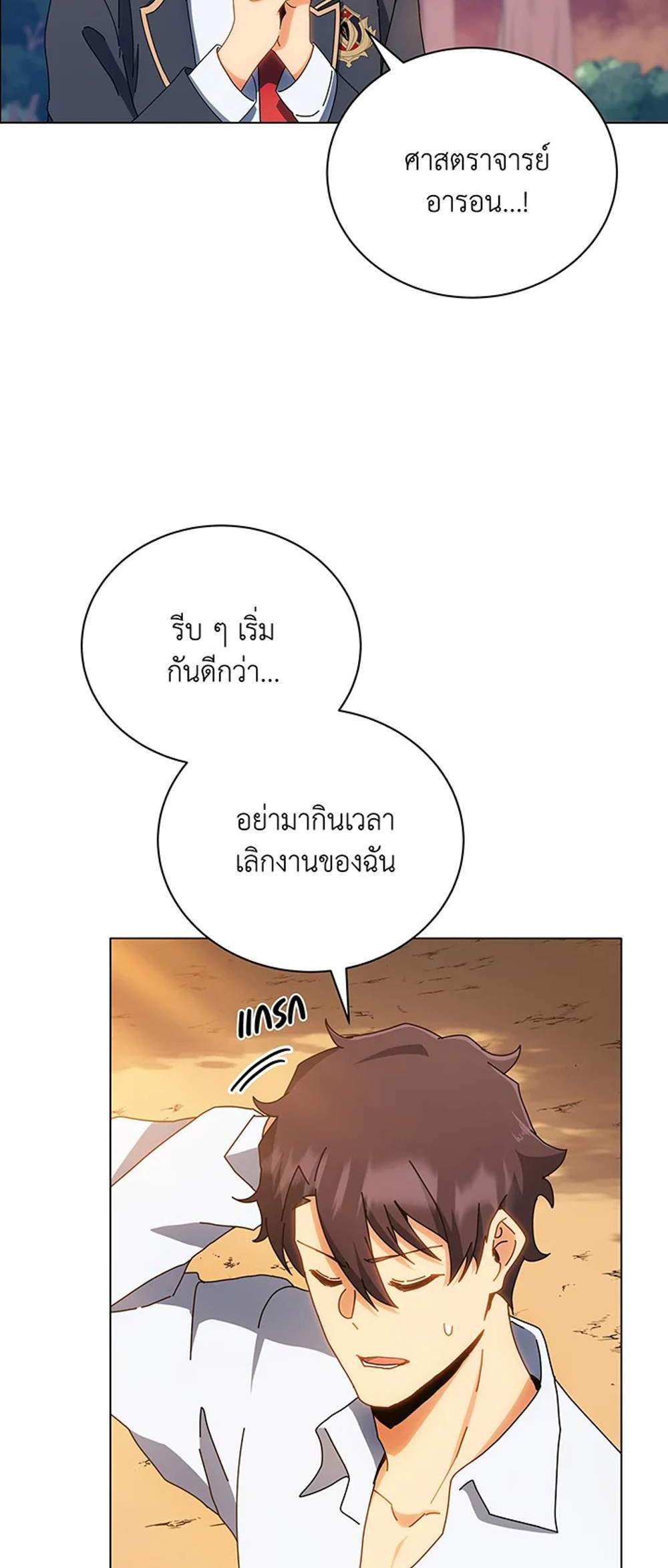 Necromancer Academy’s Genius Summoner แปลไทย