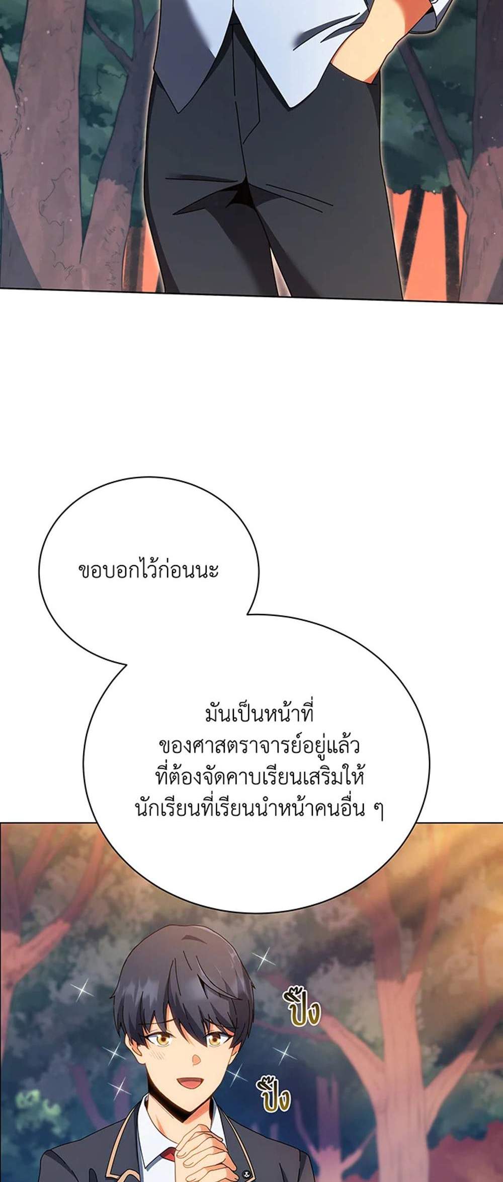 Necromancer Academy’s Genius Summoner แปลไทย