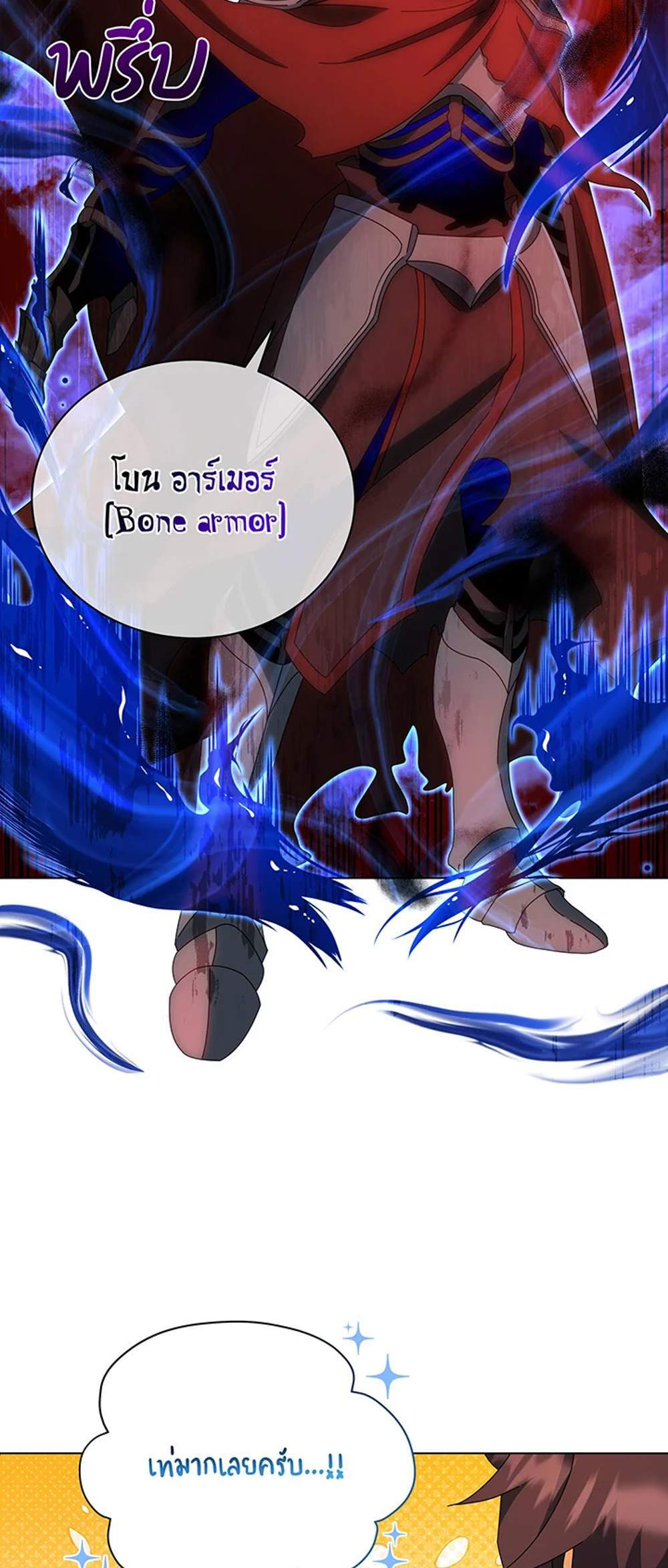 Necromancer Academy’s Genius Summoner แปลไทย