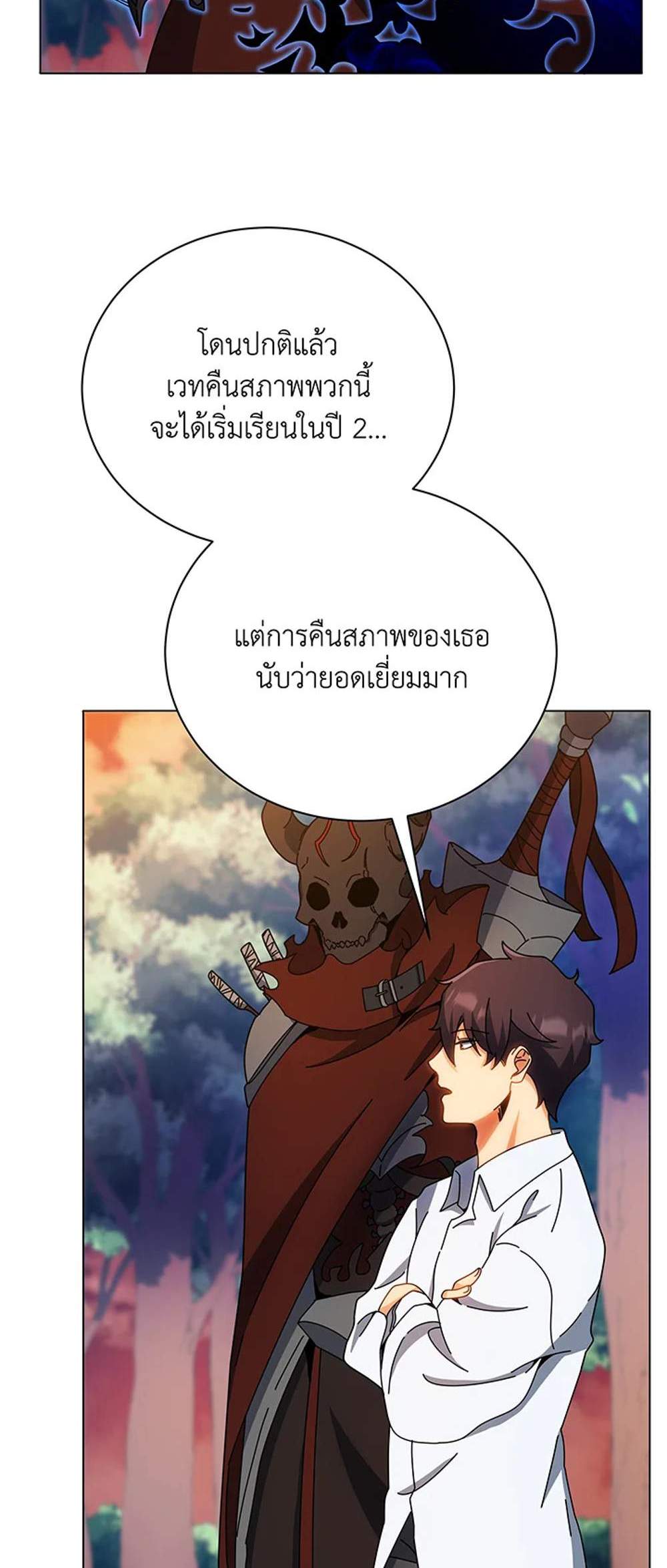 Necromancer Academy’s Genius Summoner แปลไทย