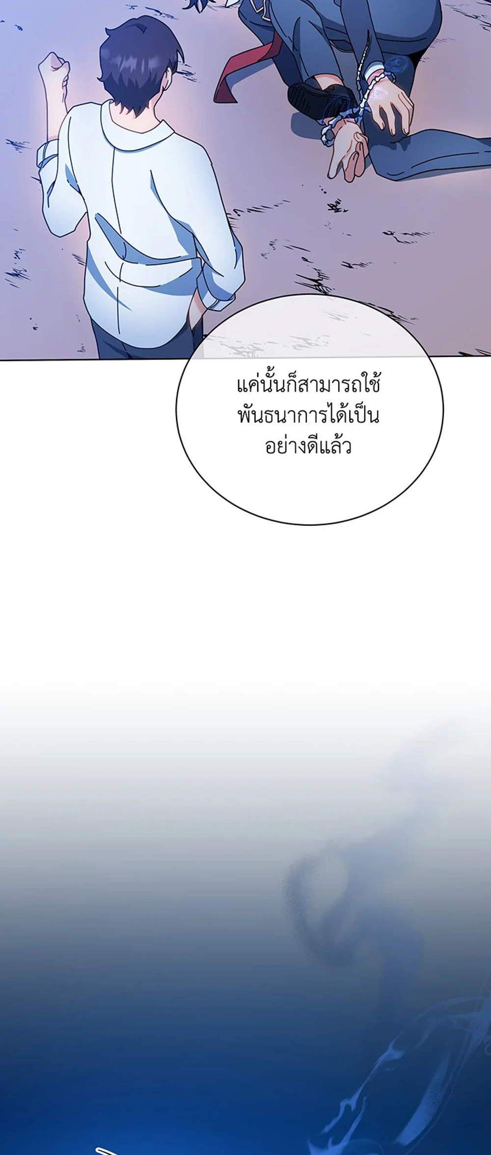 Necromancer Academy’s Genius Summoner แปลไทย