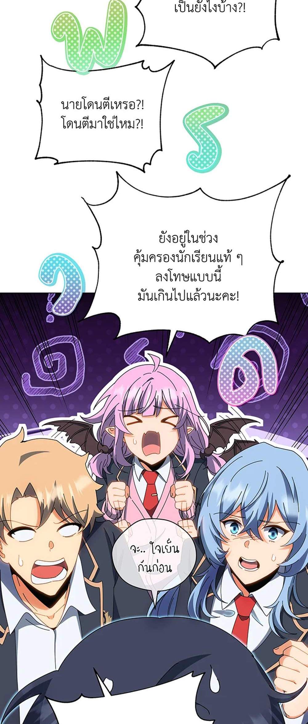 Necromancer Academy’s Genius Summoner แปลไทย