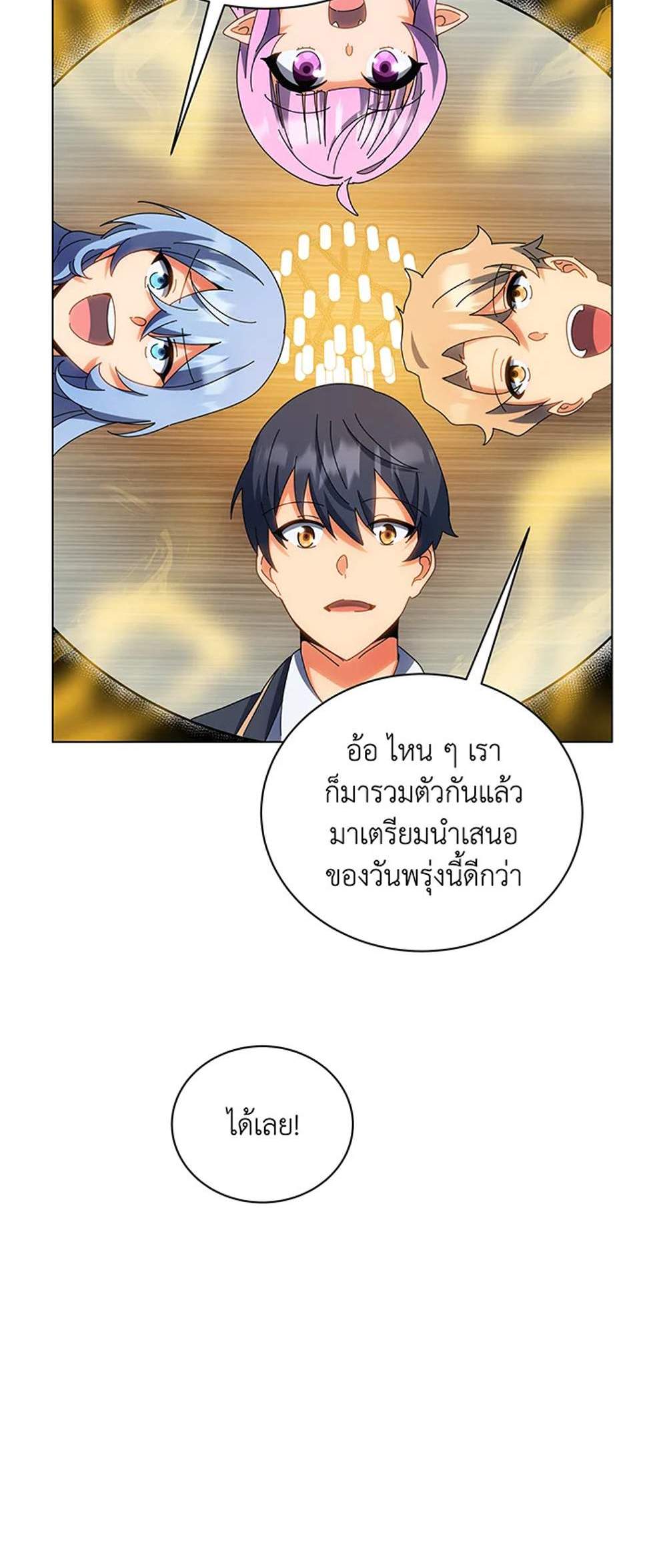 Necromancer Academy’s Genius Summoner แปลไทย