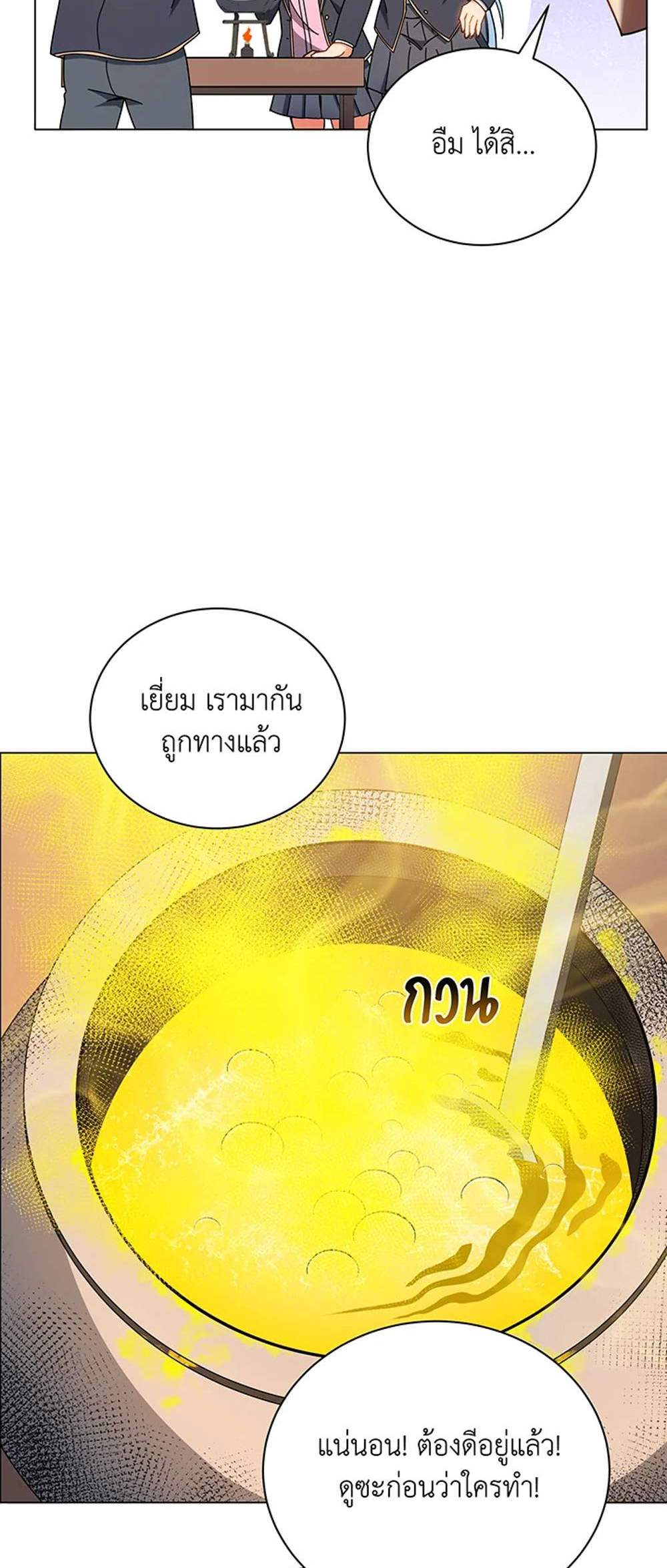 Necromancer Academy’s Genius Summoner แปลไทย