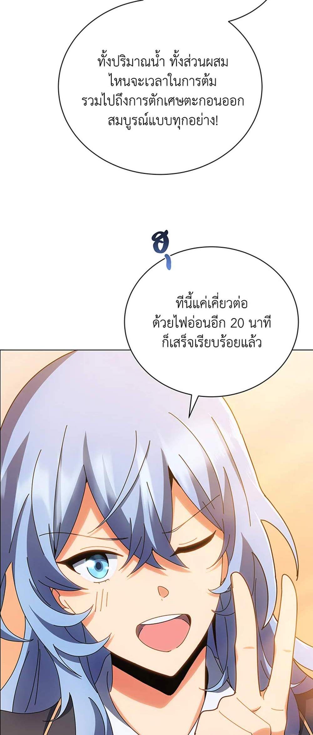 Necromancer Academy’s Genius Summoner แปลไทย