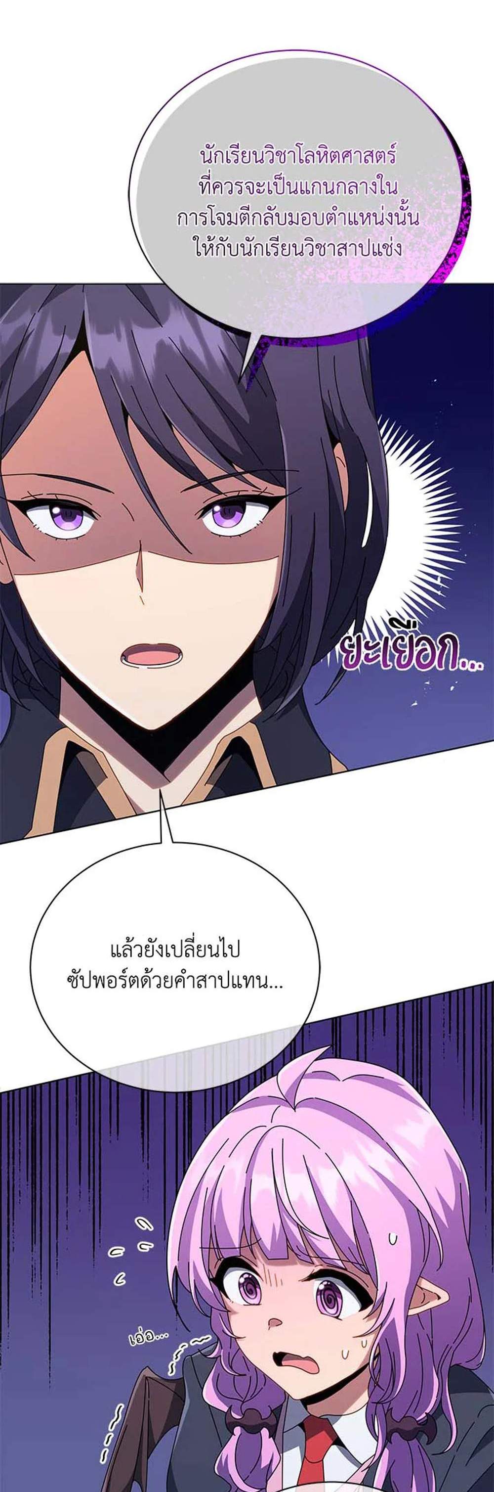 Necromancer Academy’s Genius Summoner แปลไทย