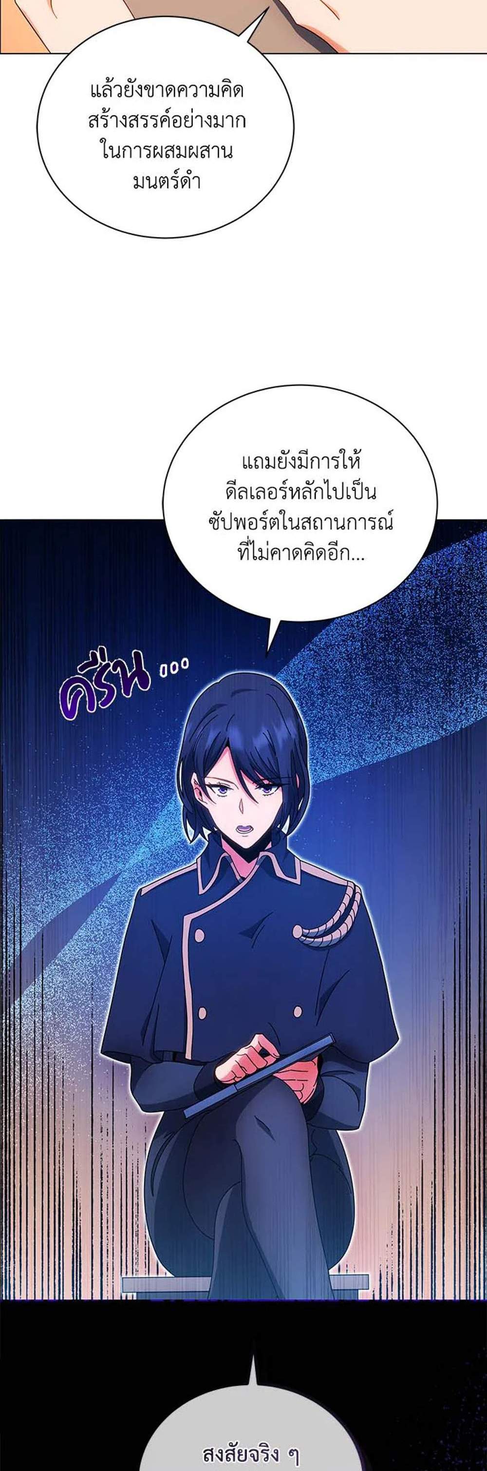 Necromancer Academy’s Genius Summoner แปลไทย