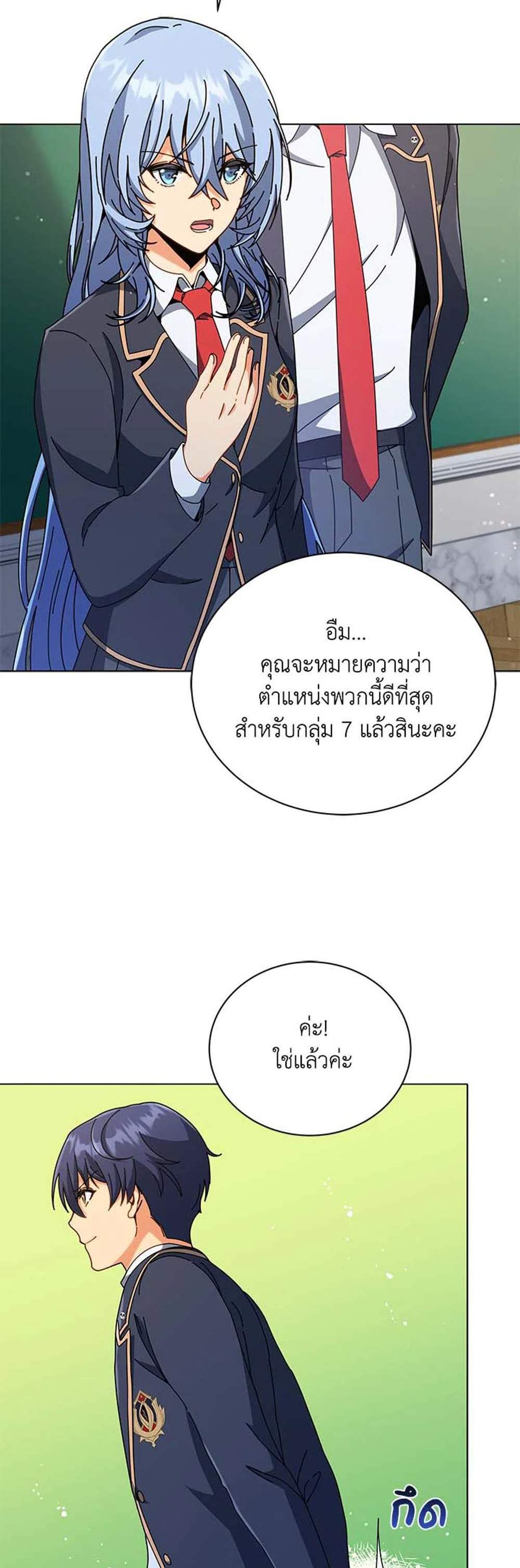 Necromancer Academy’s Genius Summoner แปลไทย