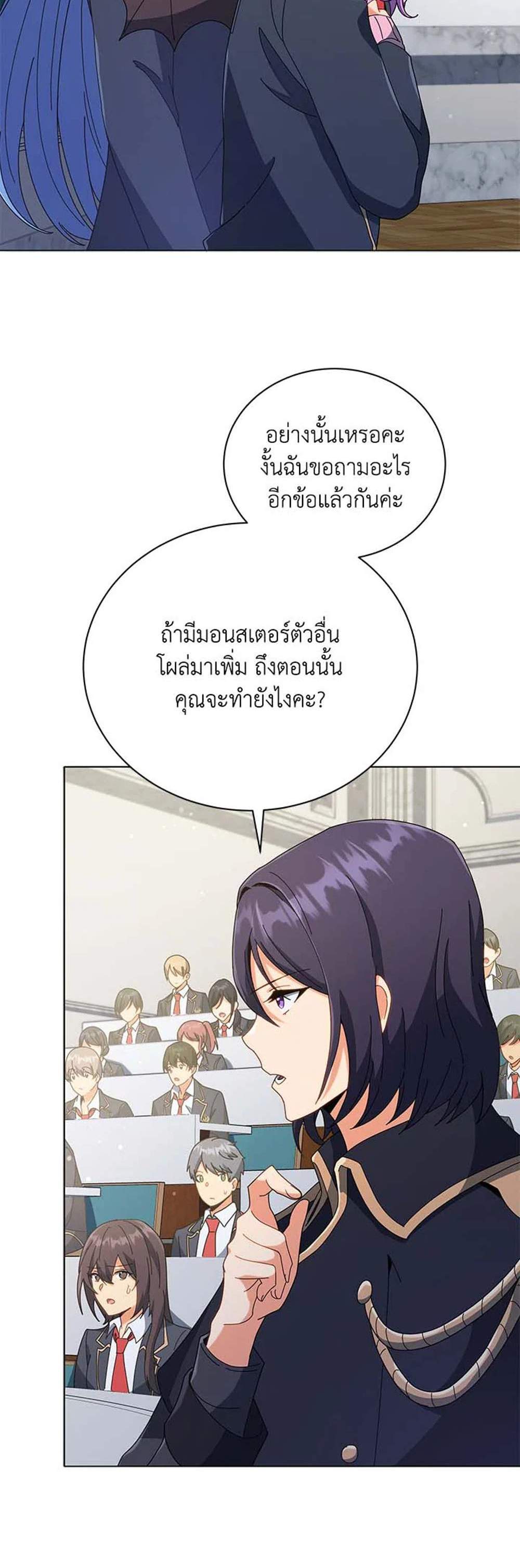 Necromancer Academy’s Genius Summoner แปลไทย