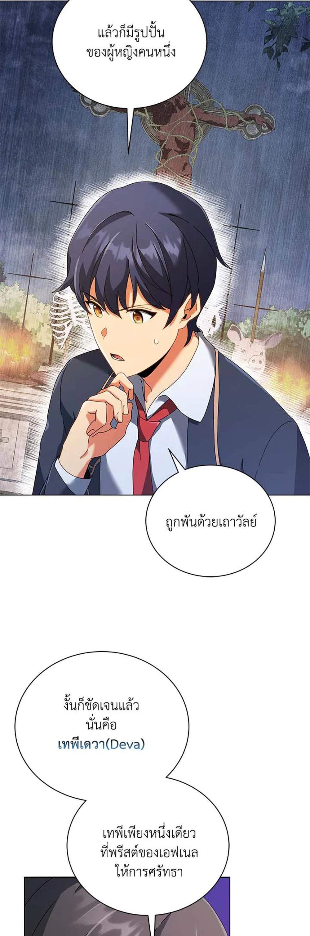 Necromancer Academy’s Genius Summoner แปลไทย