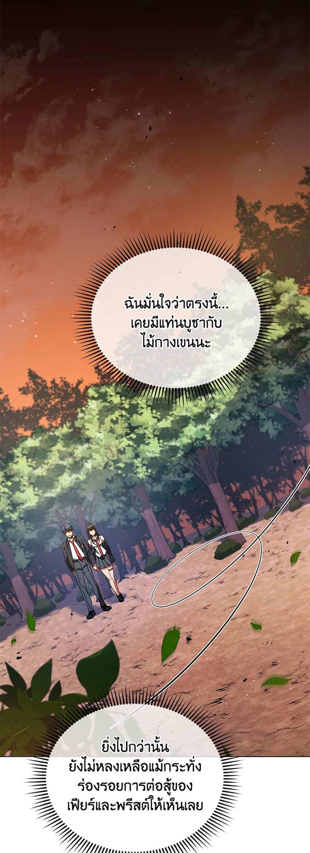 Necromancer Academy’s Genius Summoner แปลไทย