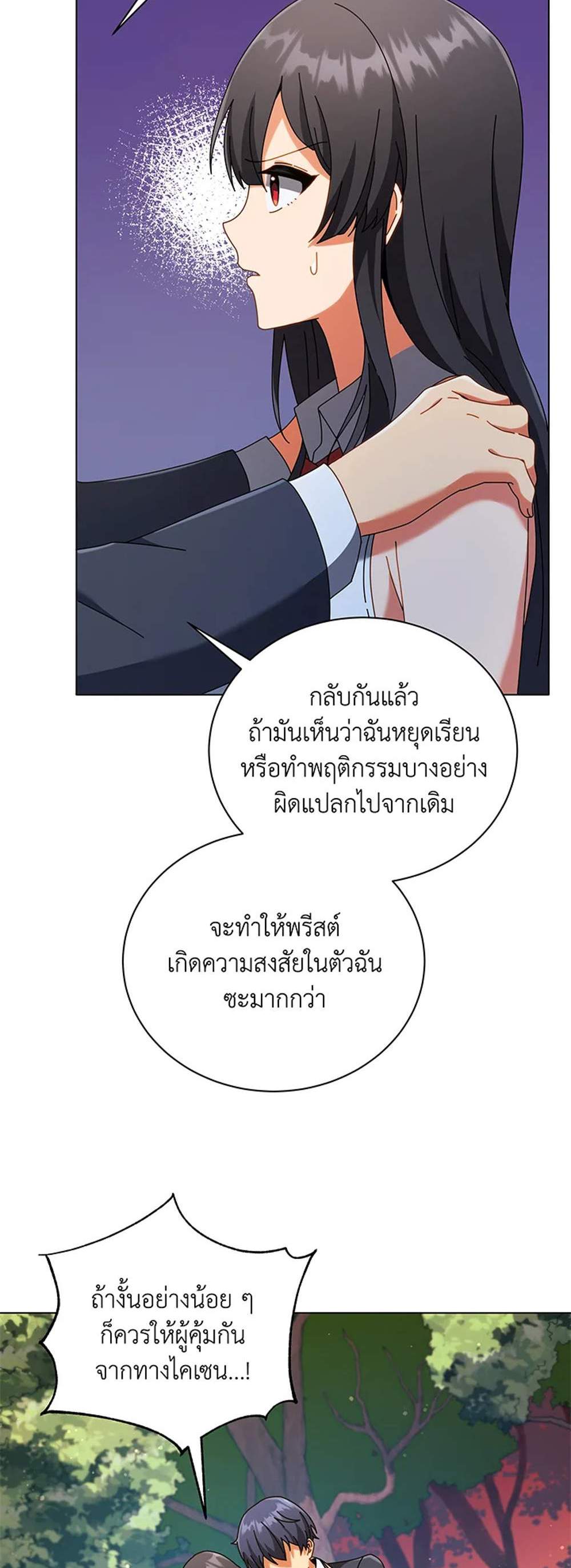 Necromancer Academy’s Genius Summoner แปลไทย