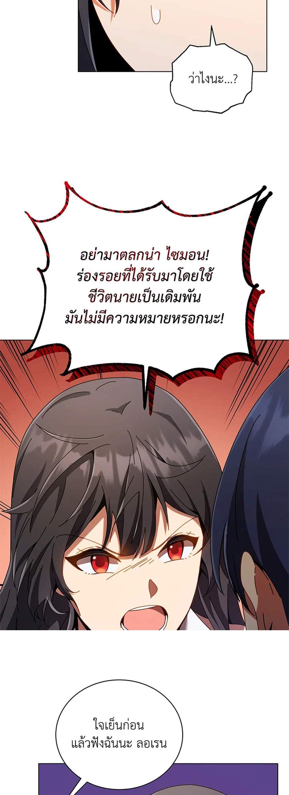 Necromancer Academy’s Genius Summoner แปลไทย