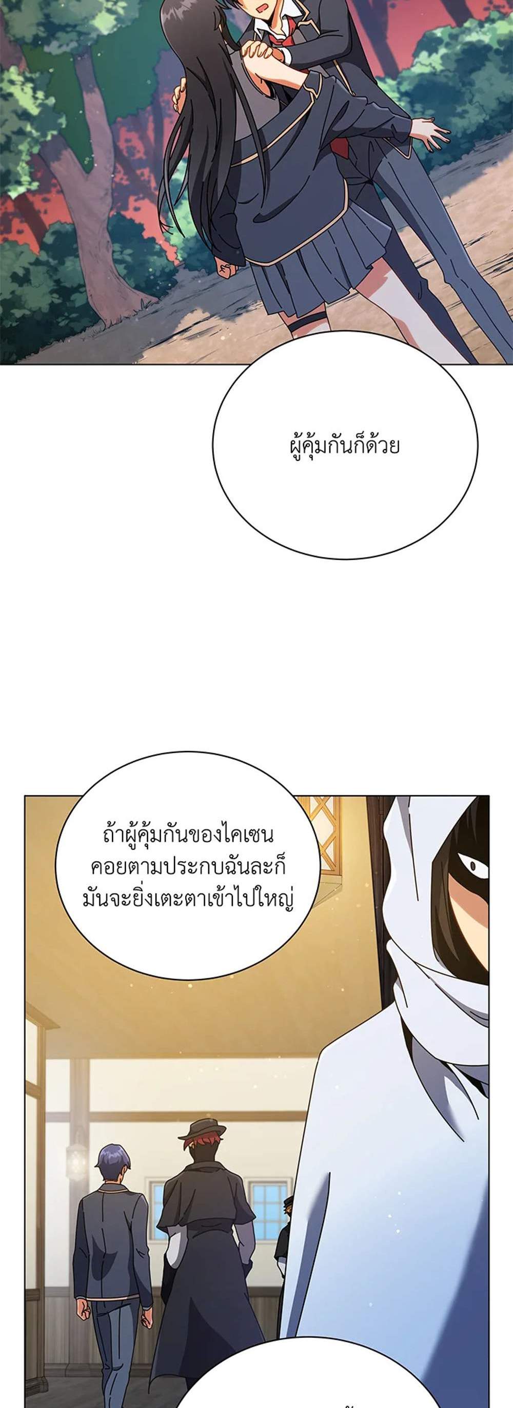 Necromancer Academy’s Genius Summoner แปลไทย