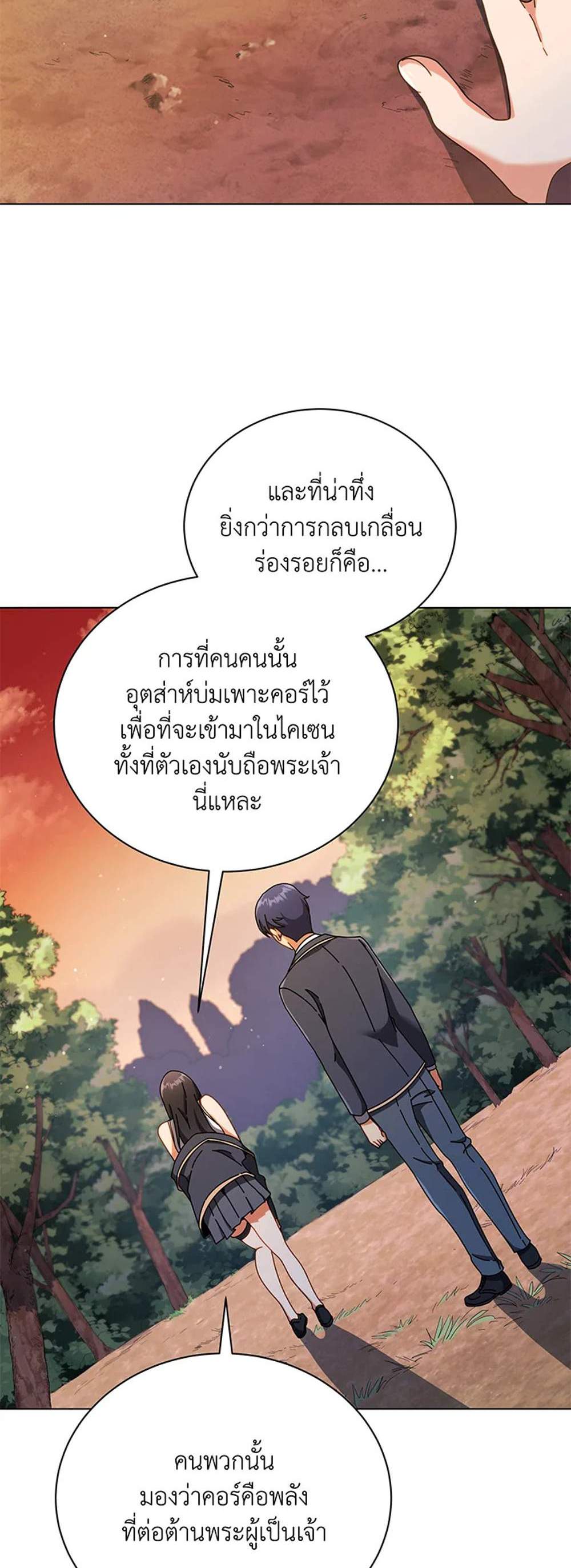 Necromancer Academy’s Genius Summoner แปลไทย