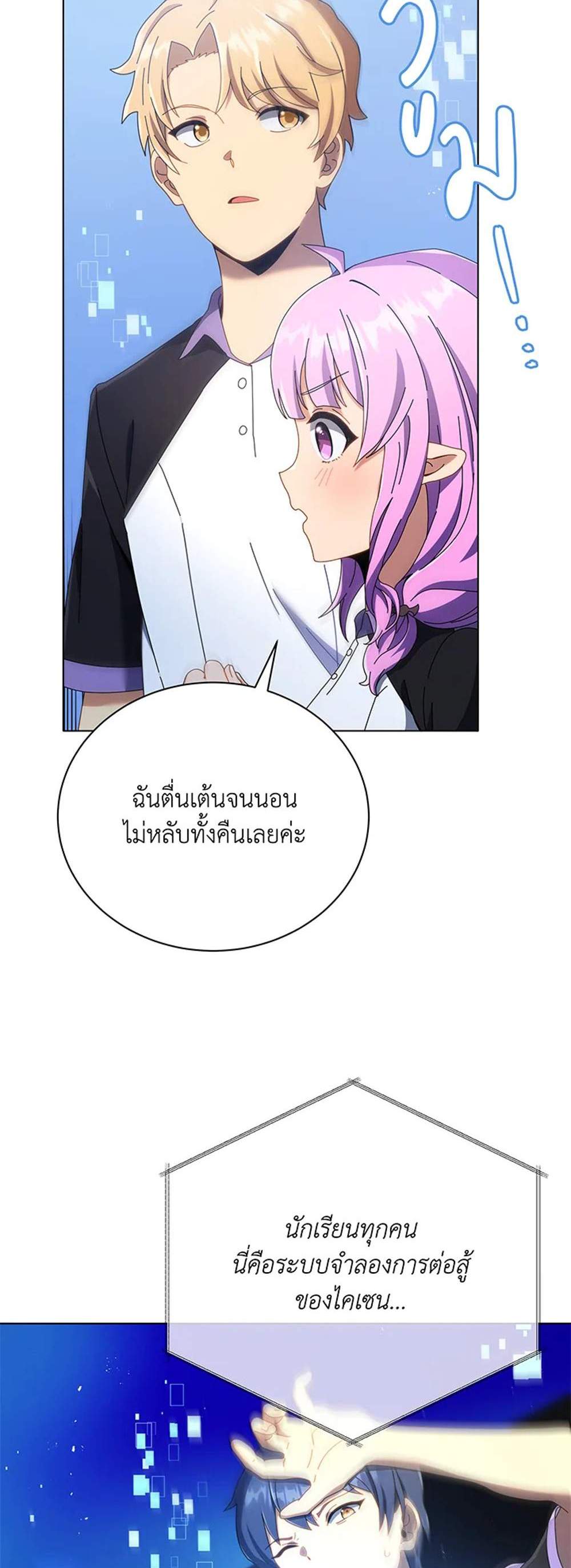 Necromancer Academy’s Genius Summoner แปลไทย