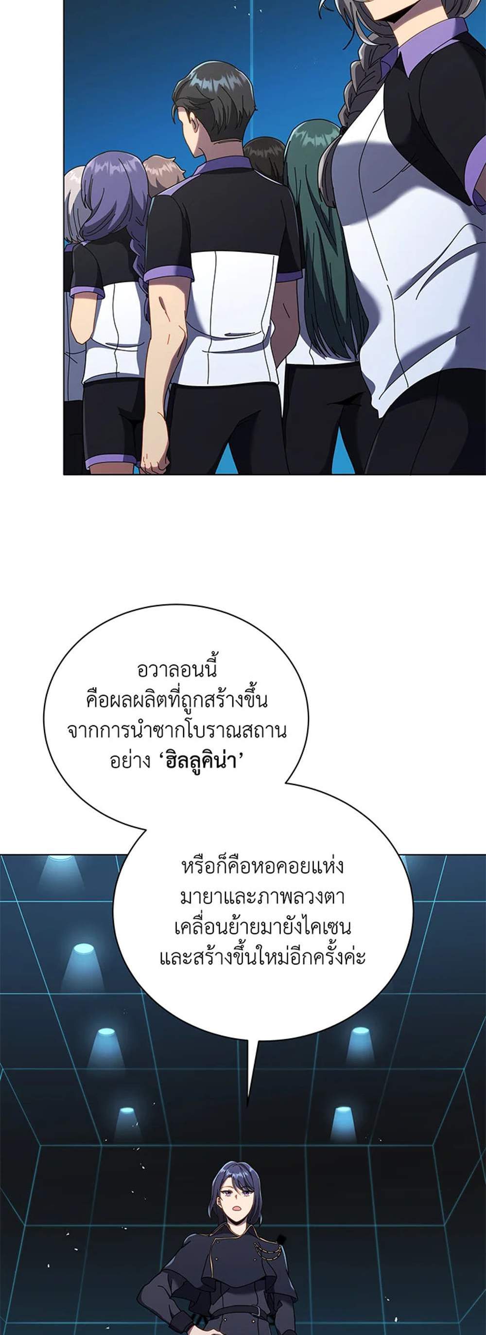 Necromancer Academy’s Genius Summoner แปลไทย