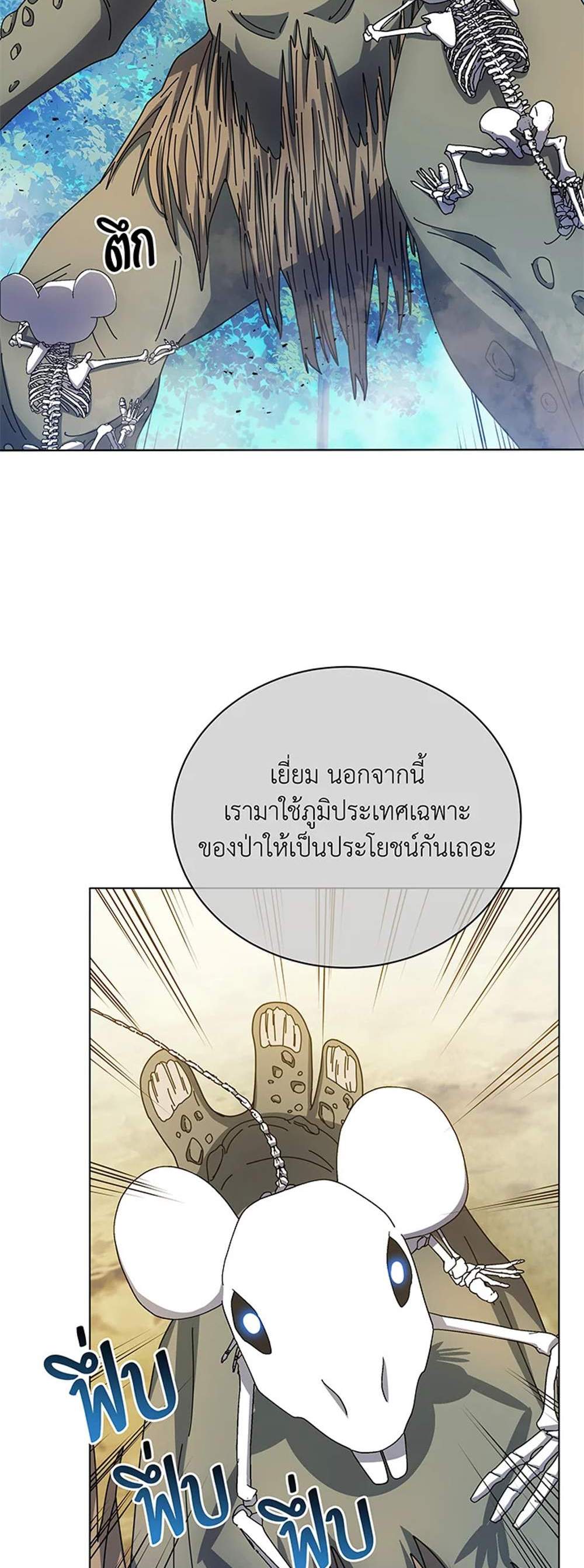 Necromancer Academy’s Genius Summoner แปลไทย